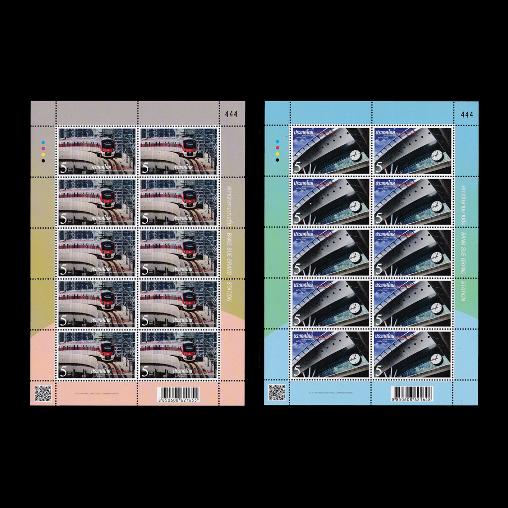 แสตมป์สถานีกลางบางซื่อ (เต็มแผ่น) #333