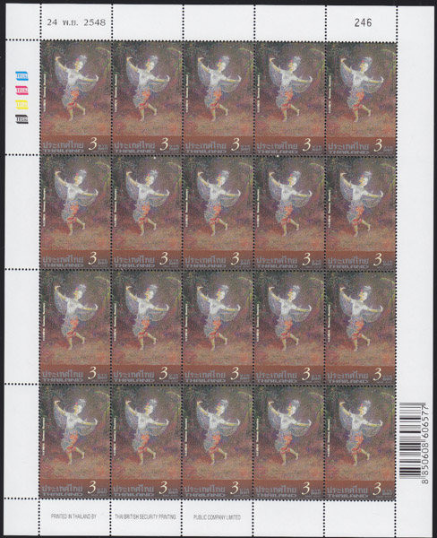 แสตมป์ระกาสยาม (เต็มแผ่น)