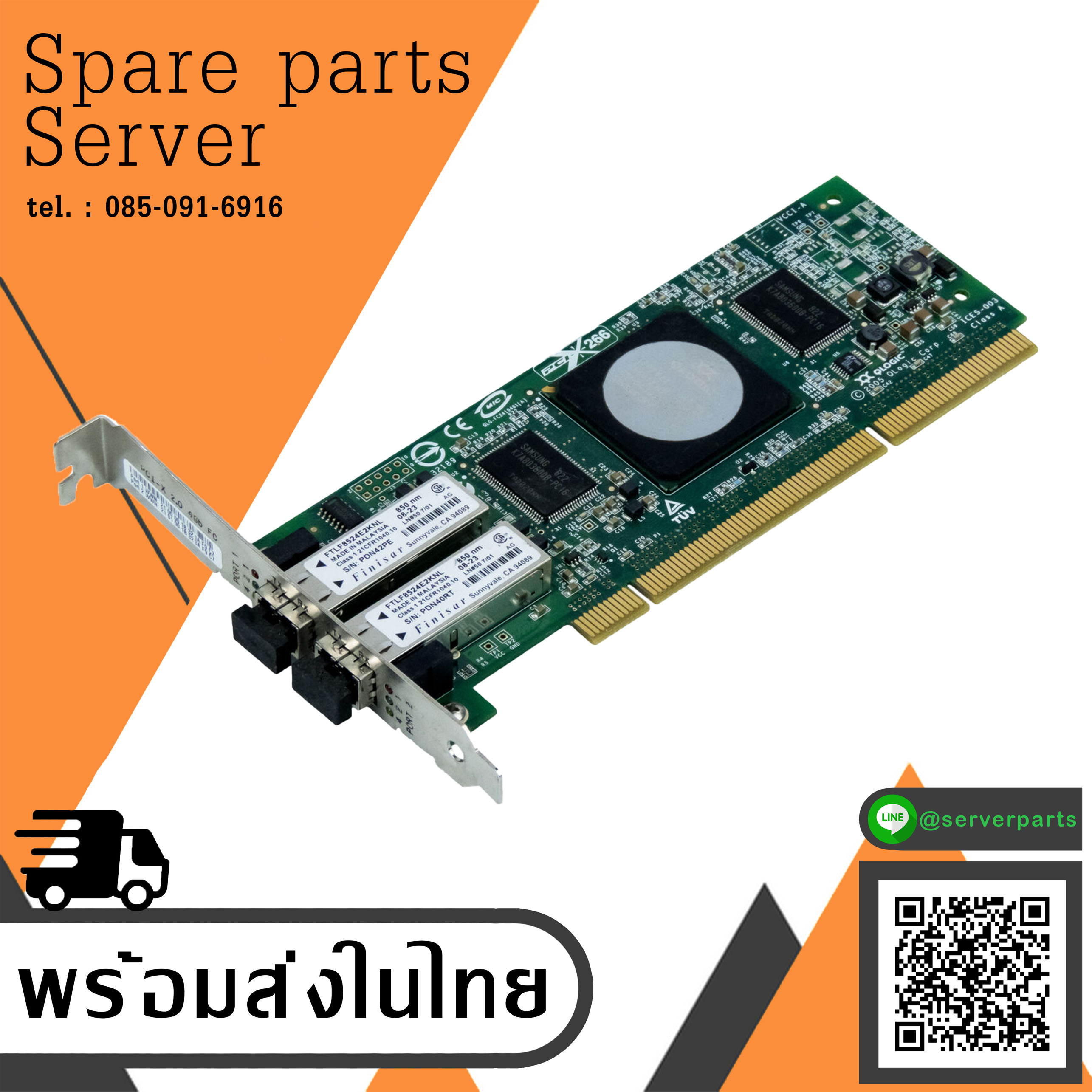 IBM Dual Port 4GB Fibre Channel FC PCI-X HBA QLA2462 // 39M6019 (Used) // สินค้ารับประกัน โดย บริษัท อะไหล่เซิร์ฟเวอร์ จำกัด