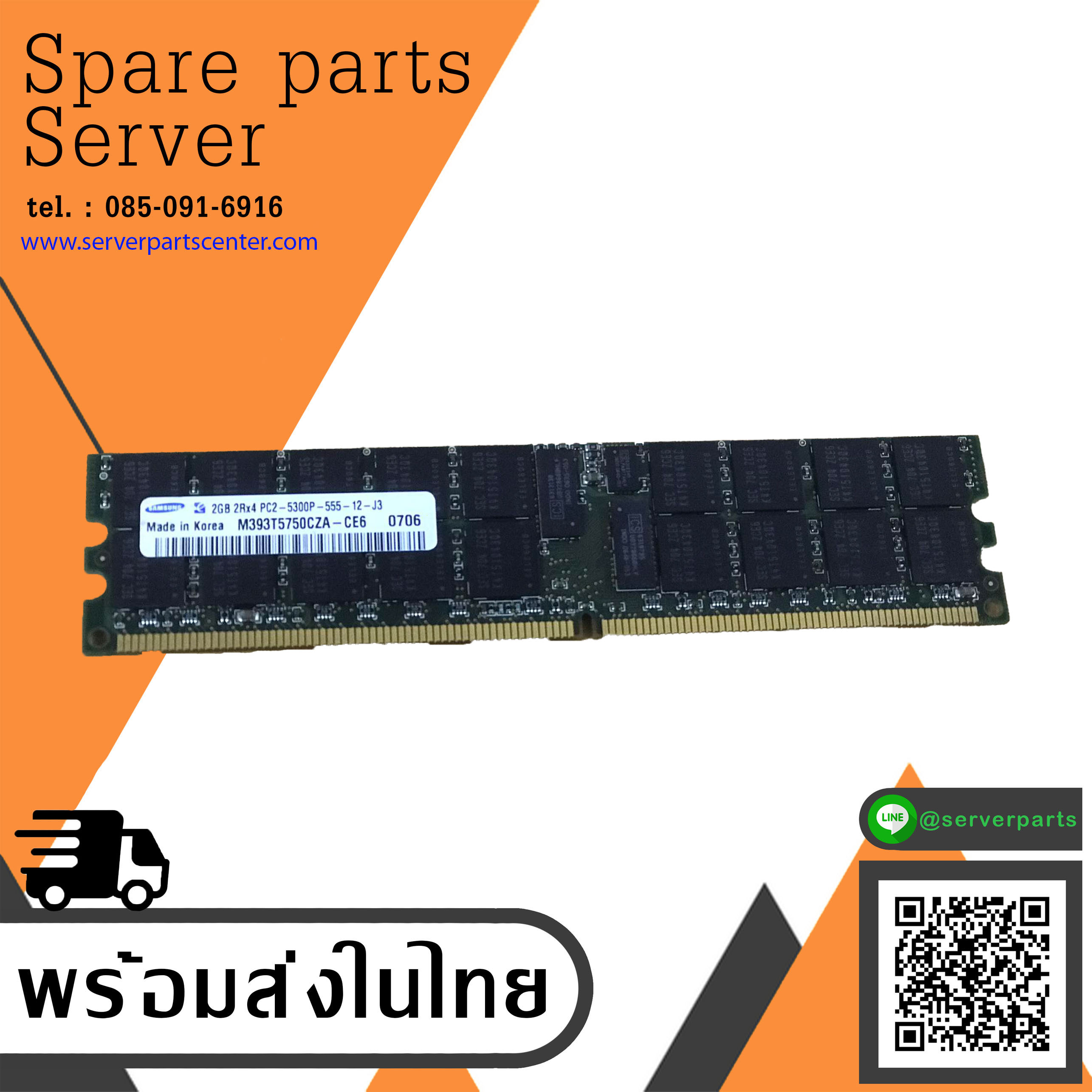 Samsung 2GB 2Rx4 PC2-5300P DDR2 Memory / M393T5750CZA-CE6 / 2GB PC2-5300P (Used) // สินค้ารับประกัน โดย บริษัท อะไหล่เซิร์ฟเวอร์ จำกัด
