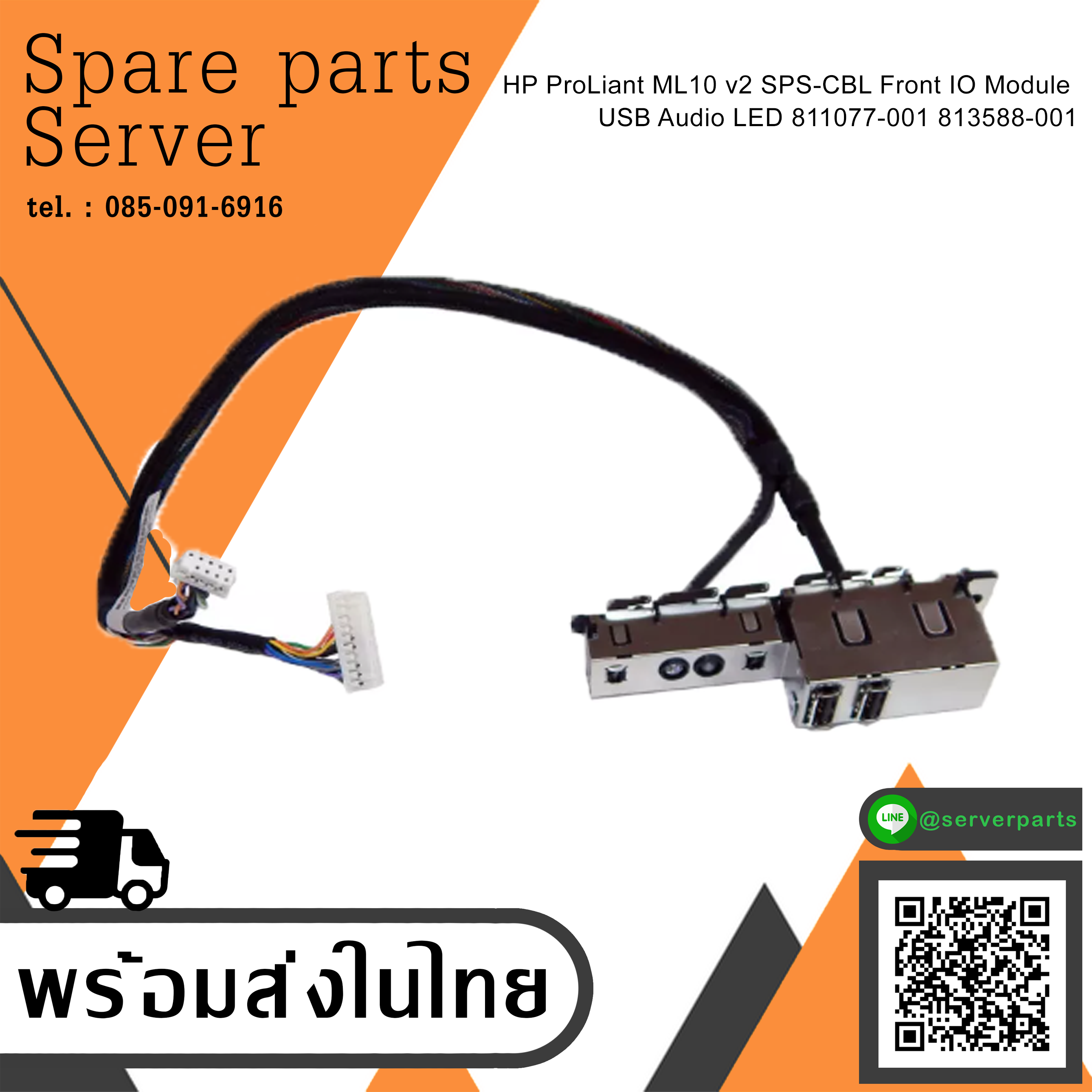 HP ProLiant ML10 v2 SPS-CBL Front IO Module USB Audio LED // 811077-001 / 813588-001 (Used) // สินค้ารับประกัน โดย บริษัท อะไหล่เซิร์ฟเวอร์ จำกัด
