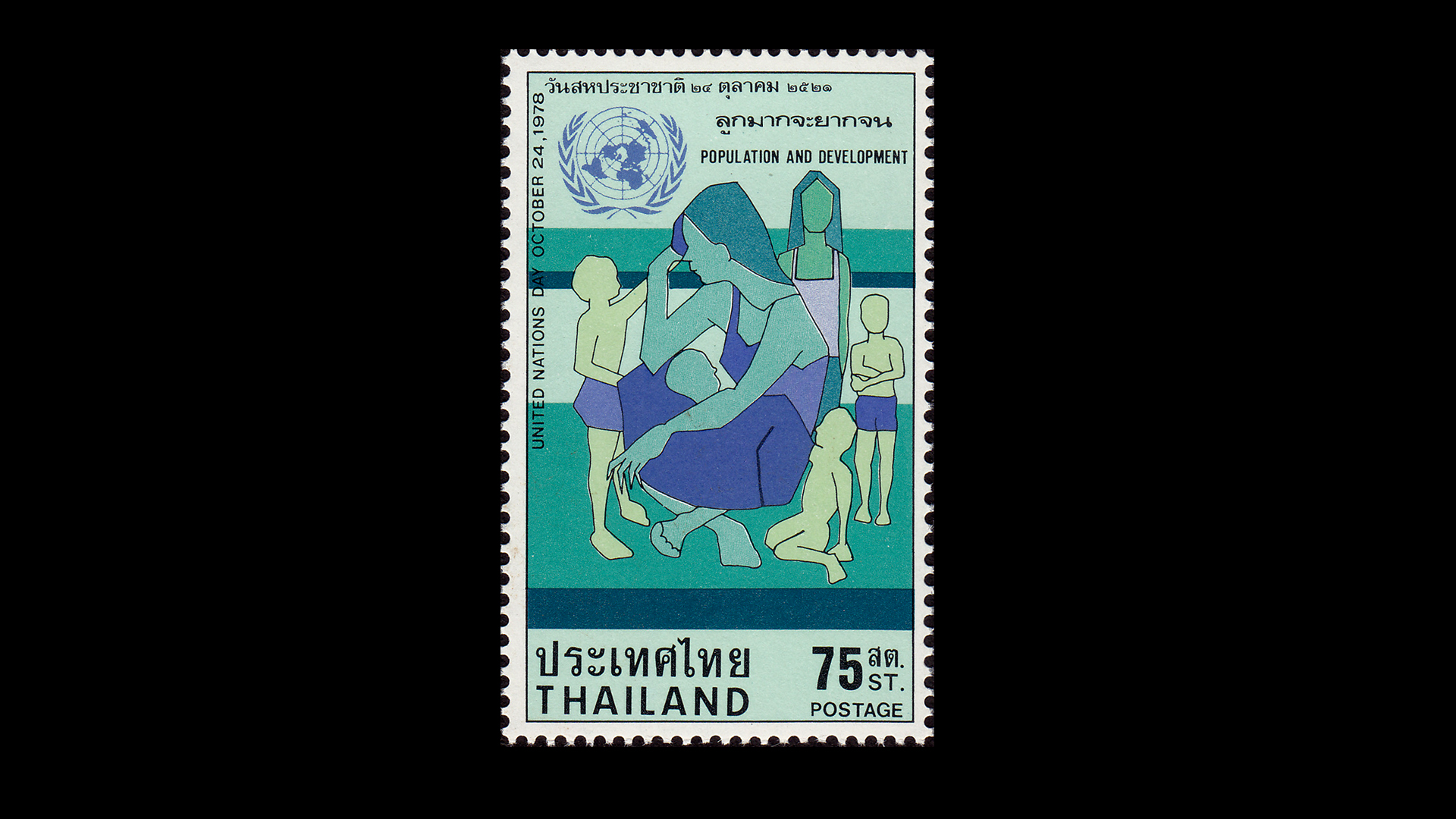 แสตมป์วันสหประชาชาติ 2521 สภาพนอก