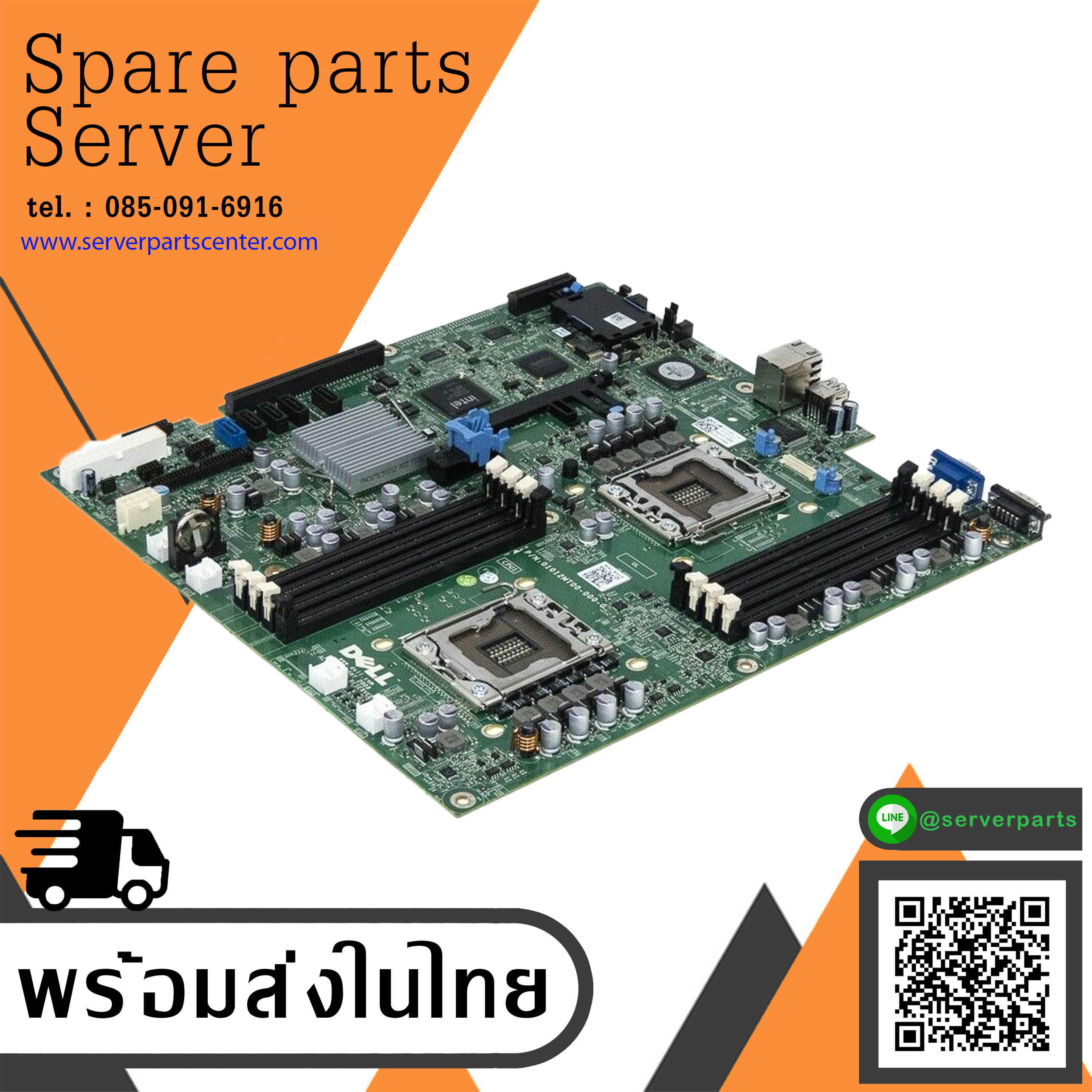Dell PowerEdge R410 Dual Socket LGA1366 Server Motherboard Dell // 01V648 (Used) // สินค้ารับประกัน โดย บริษัท อะไหล่เซิร์ฟเวอร์ จำกัด