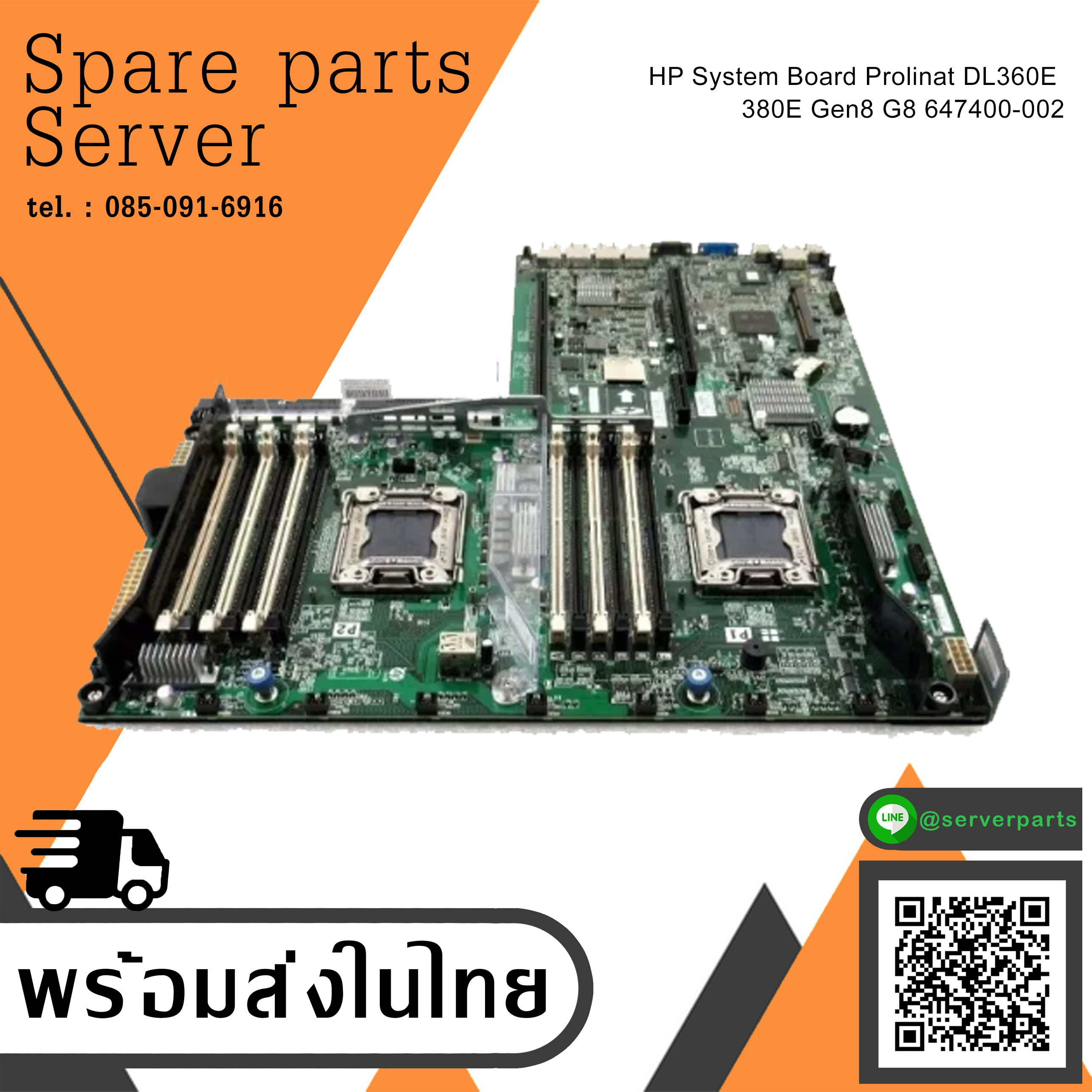 HP DL360E 380E Gen8 G8 Systemboard Proliant / 647400-002 (Used) // สินค้ารับประกัน โดย บริษัท อะไหล่เซิร์ฟเวอร์ จำกัด