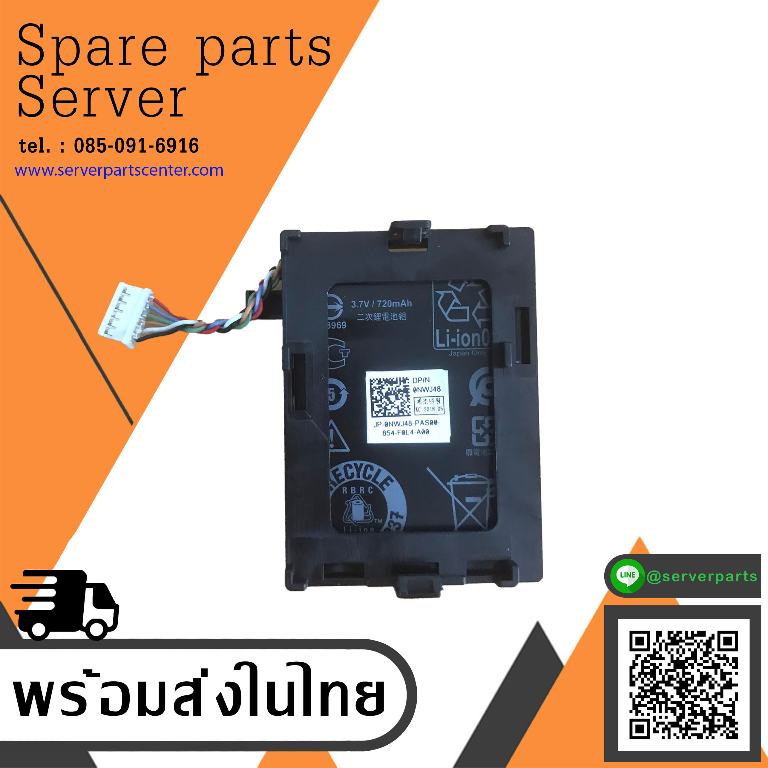 Dell Battery For Perc H740 / H840 G14 4z // 0NWJ48 (Used) // สินค้ารับประกัน โดย บริษัท อะไหล่เซิร์ฟเวอร์ จำกัด