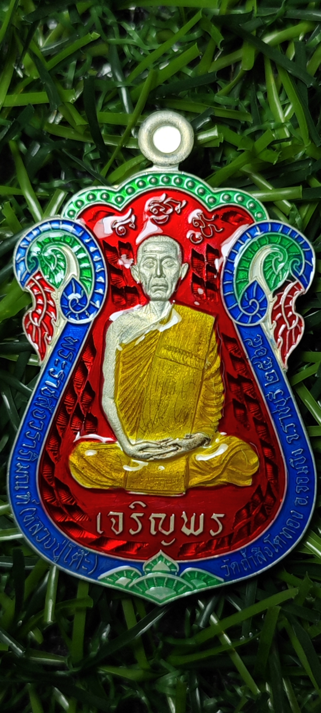 เหรียญหลวงปู่โต๊ะ อินฺทสุวัณฺโณ รุ่น เจริญพรล่าง วัดถ้ำสิงโตทอง ราชบุรี บล็อคเสมา ชุบเงิน พื้นแดง ขอบน้ำเงิน สร้าง 69 เหรียญ ปี 2565