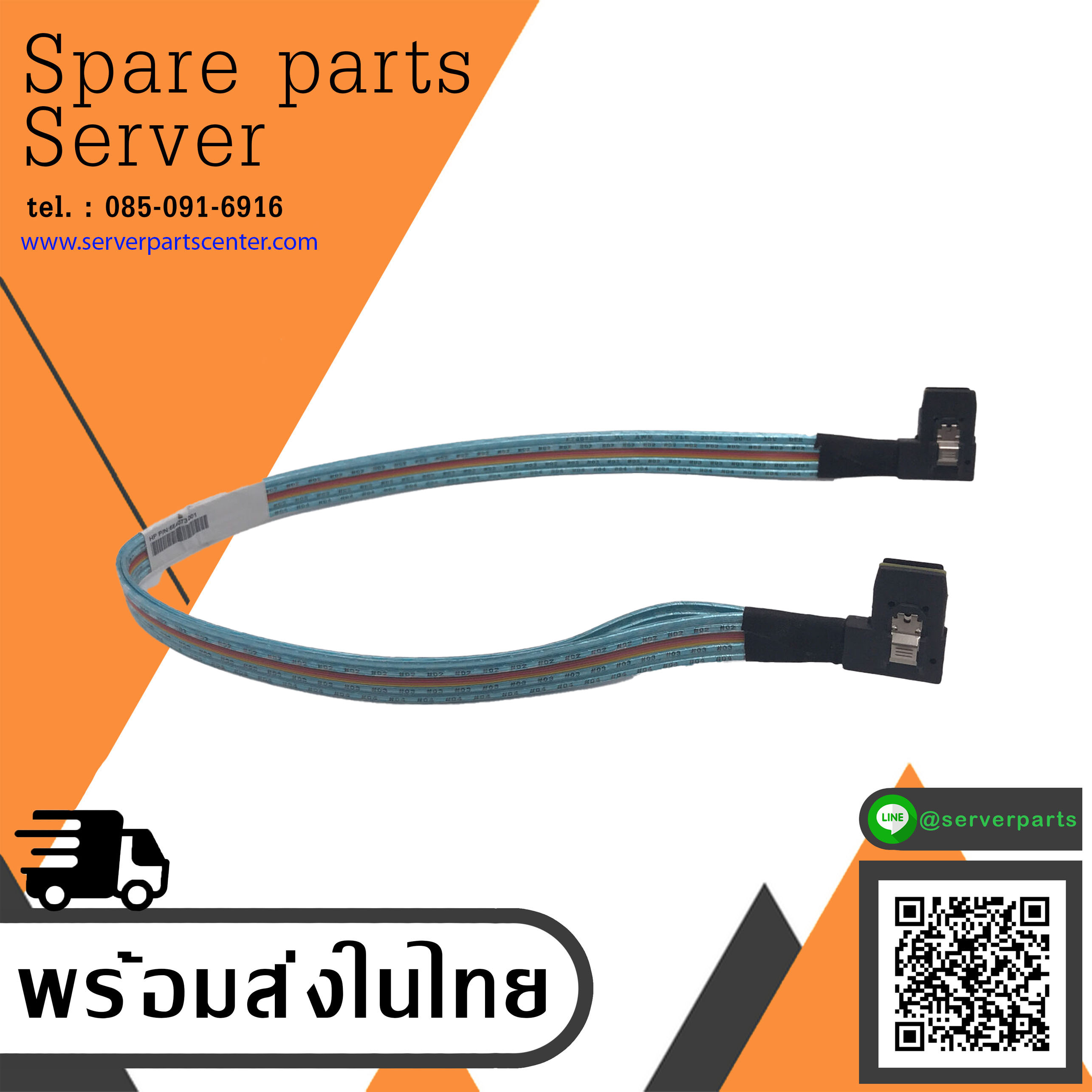 HP SAS Backplane Cable Proliant DL360p Gen8 - 17 11/16in / 667874-001 / 654073-001 (Used) // สินค้ารับประกัน โดย บริษัท อะไหล่เซิร์ฟเวอร์ จำกัด