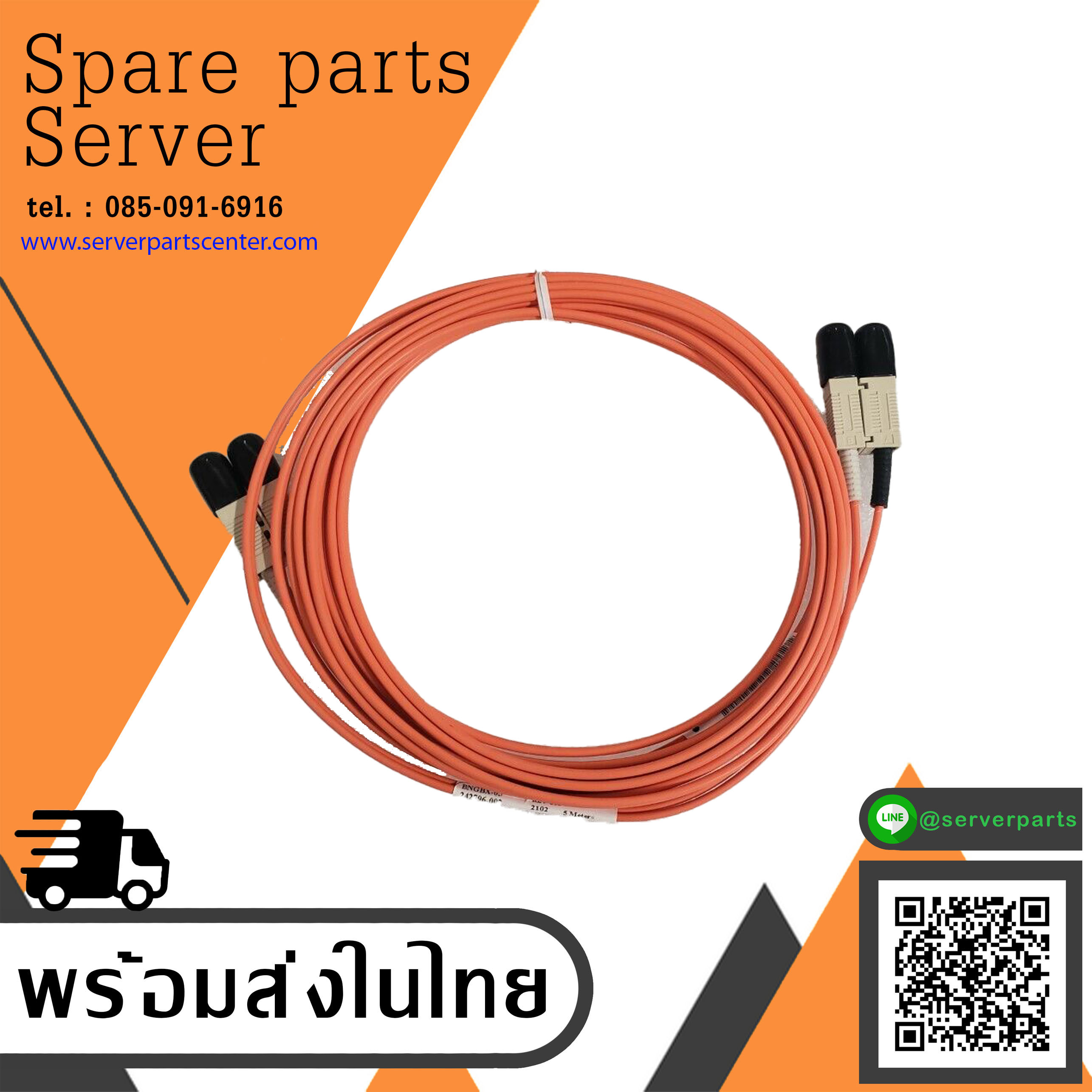 HP Fiber Optic Cable // 242796-002 / 234451-005 (Used) // สินค้ารับประกัน โดย บริษัท อะไหล่เซิร์ฟเวอร์ จำกัด