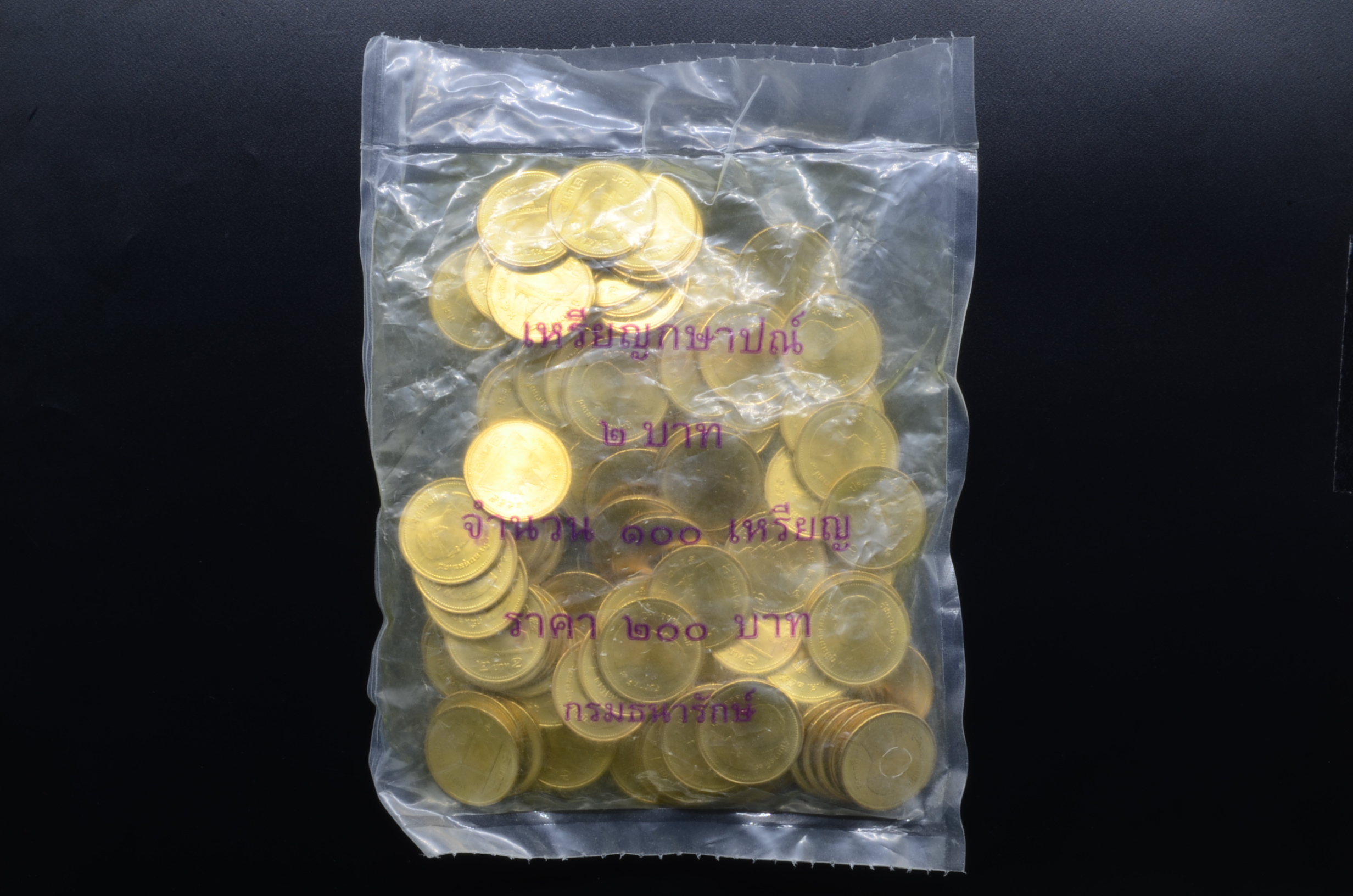 เหรียญ 2 บาท พ.ศ.2555 1ถุง 100เหรียญ UNC