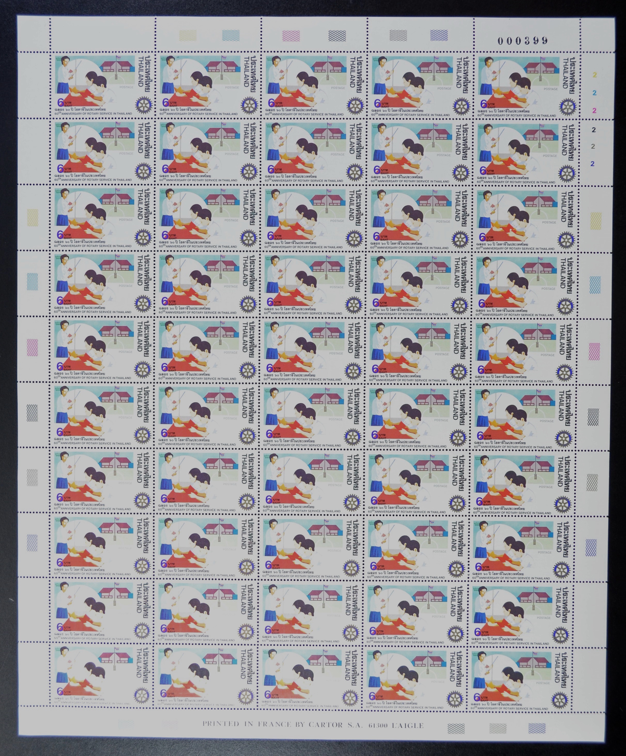 แสตมป์ 60 ปี สโมสรโรตารี่ในประเทศไทย (เต็มแผ่น50ดวง)