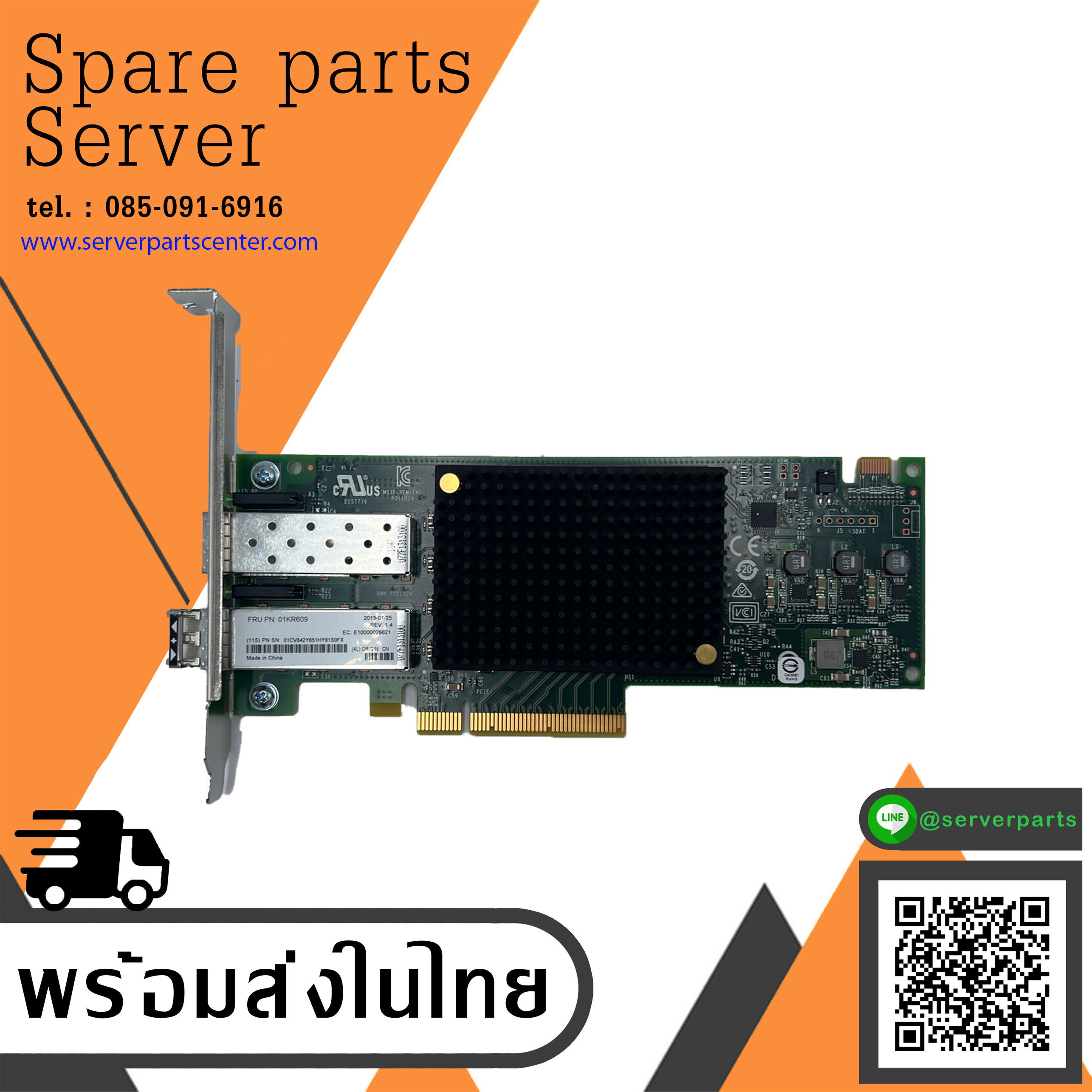 Lenovo Emulex LPe31002 16Gb Dual Port FC Host Bus Adapter // 01KR609 (Used) // สินค้ารับประกัน โดย บริษัท อะไหล่เซิร์ฟเวอร์ จำกัด