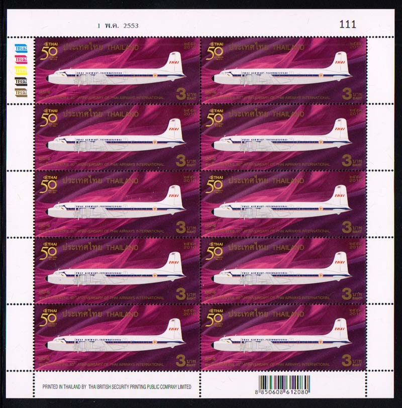 แสตมป์ 50 ปี การบินไทย (เต็มแผ่น) #222