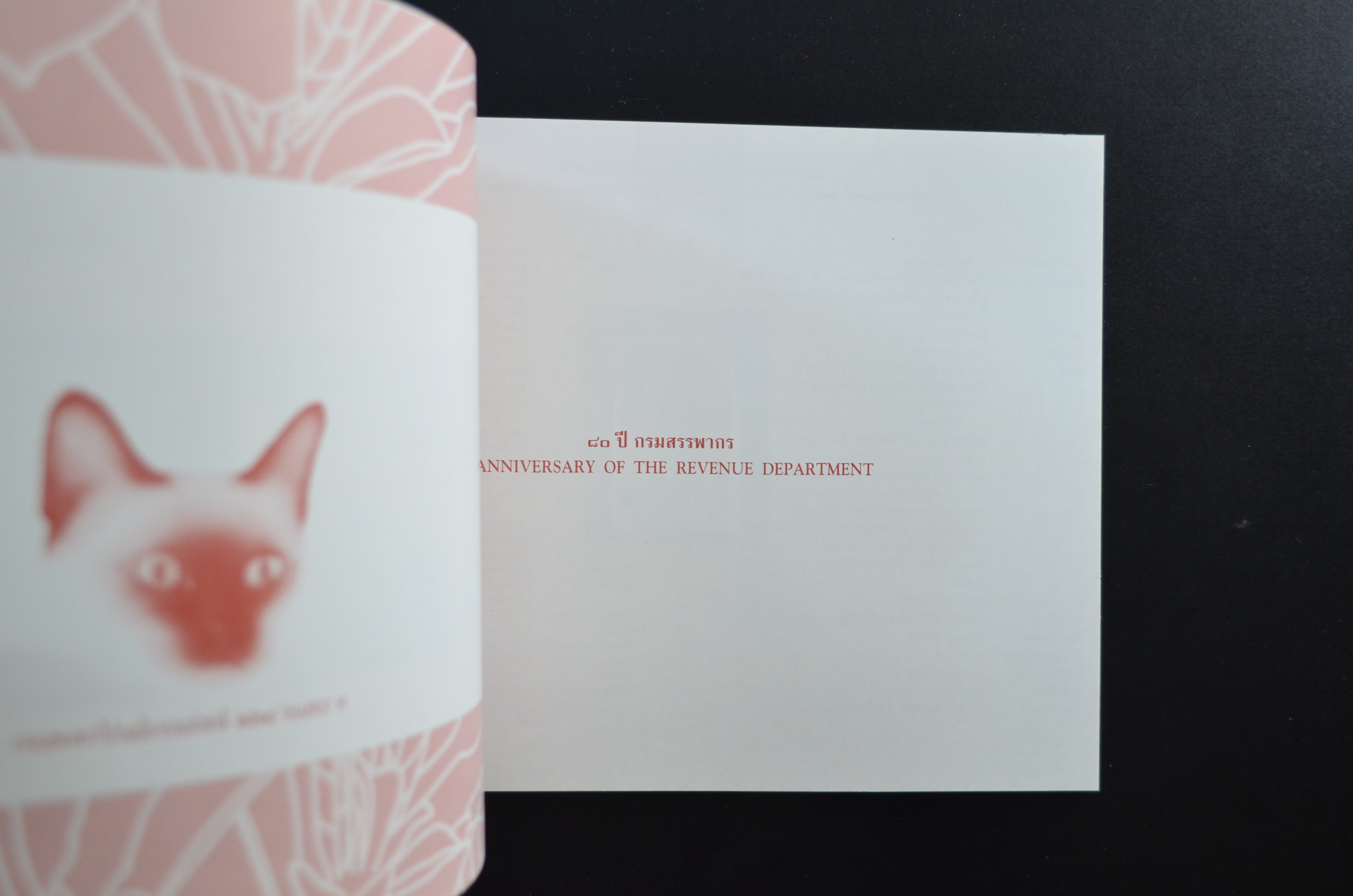 สมุดตราไปรษณียากรประจำปี 2538 สภาพสวย