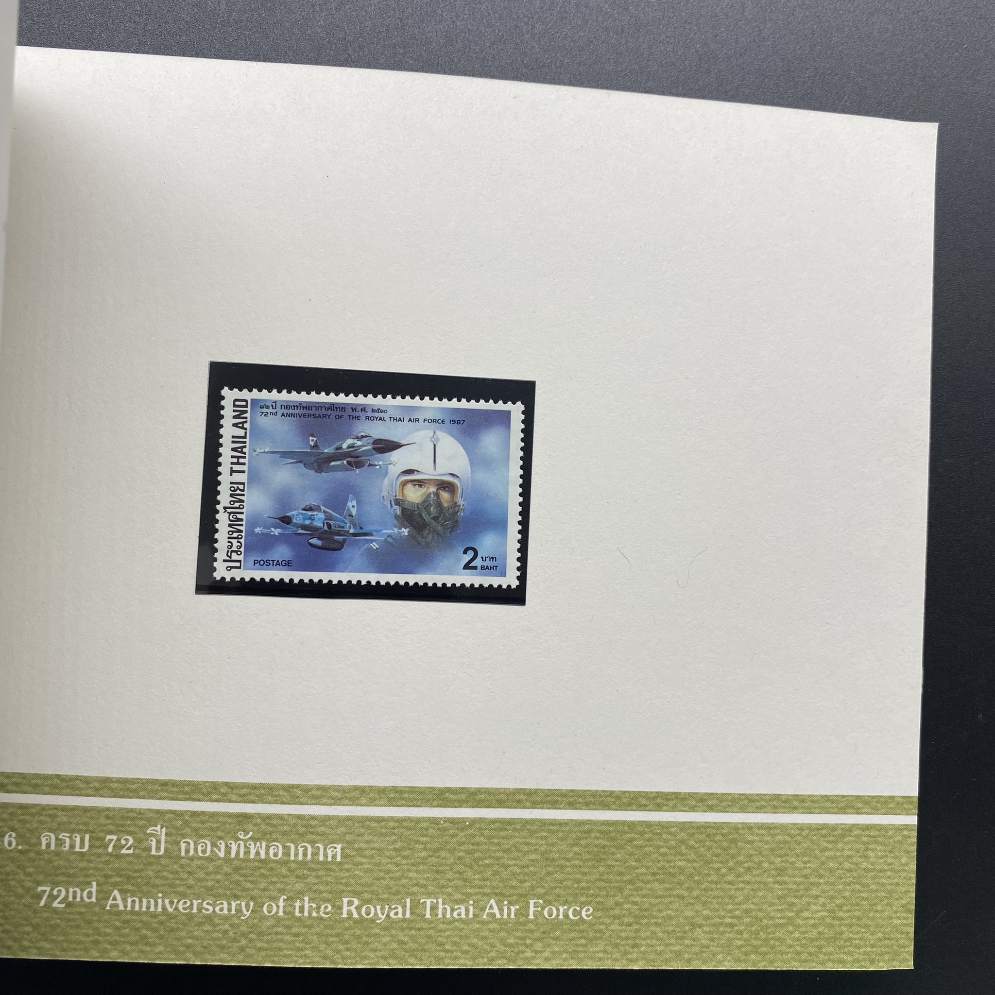 สมุดตราไปรษณียากรประจำปี 2530 (สมุดแสตมป์ประจำปี 2530) หายาก