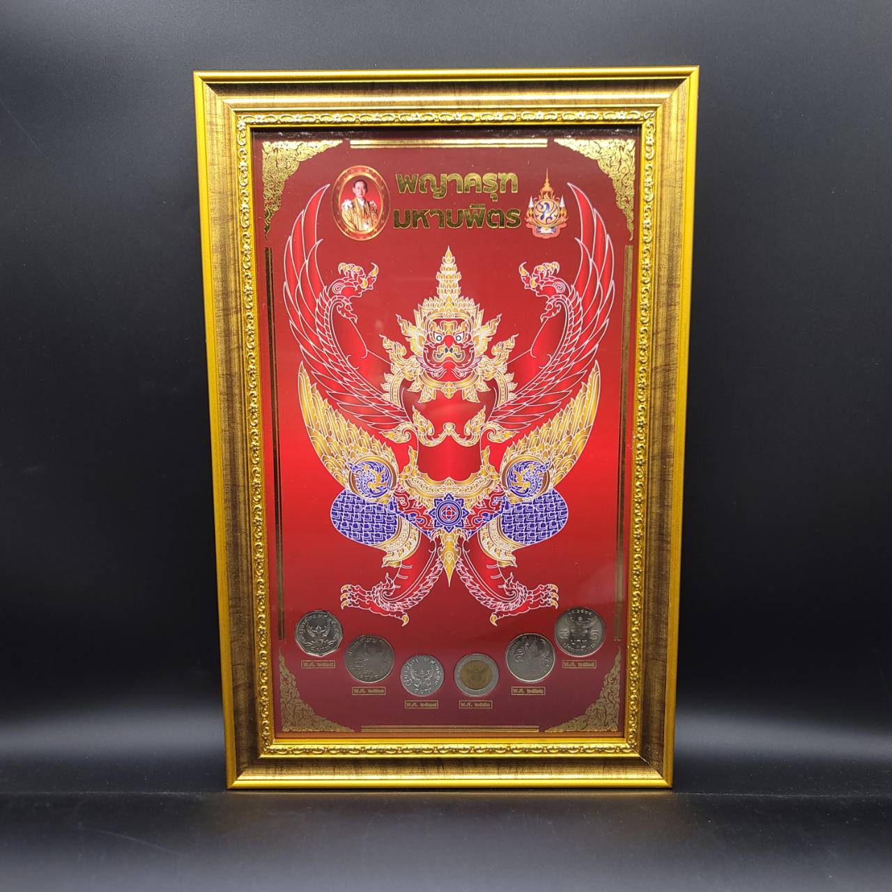 ((กรอบรูป)) แผงเหรียญพญาครุฑ มหาบพิตร บรรจุ 6เหรียญ UNC (ไม่ผ่านใช้งาน) กระดาษอาบมันกันน้ำสวยงาม