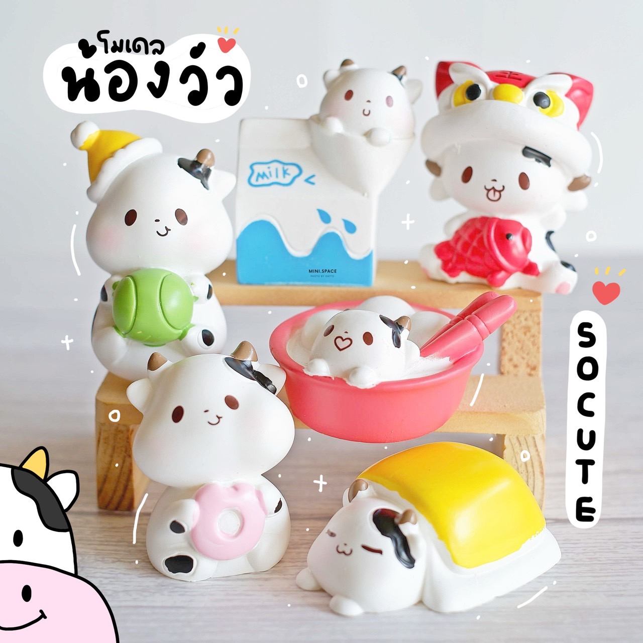 โมเดลวัว วัวกล่องนม ตัวโอ ปลาสีแดง (ชุด 4 แบบ) MS5131 ตุ๊กตาจิ๋ว โมเดลจิ๋ว ฟิกเกอร์จิ๋ว แต่งสวน แต่งบ้าน งานDIY