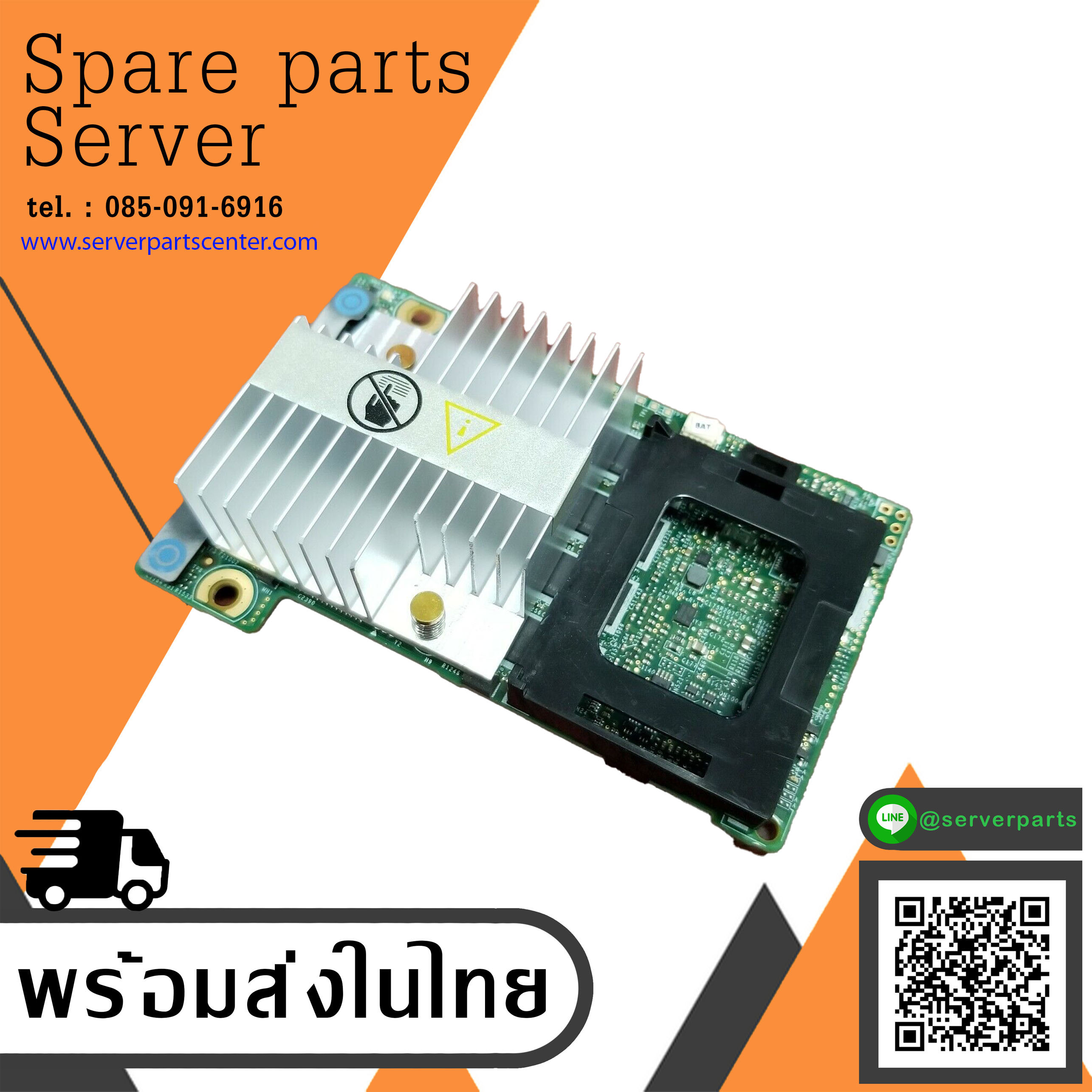 Dell PERC H710P Mini RAID Controller 6Gb/s No Battery // 0TY8F9 (Used) // สินค้ารับประกัน โดย บริษัท อะไหล่เซิร์ฟเวอร์ จำกัด