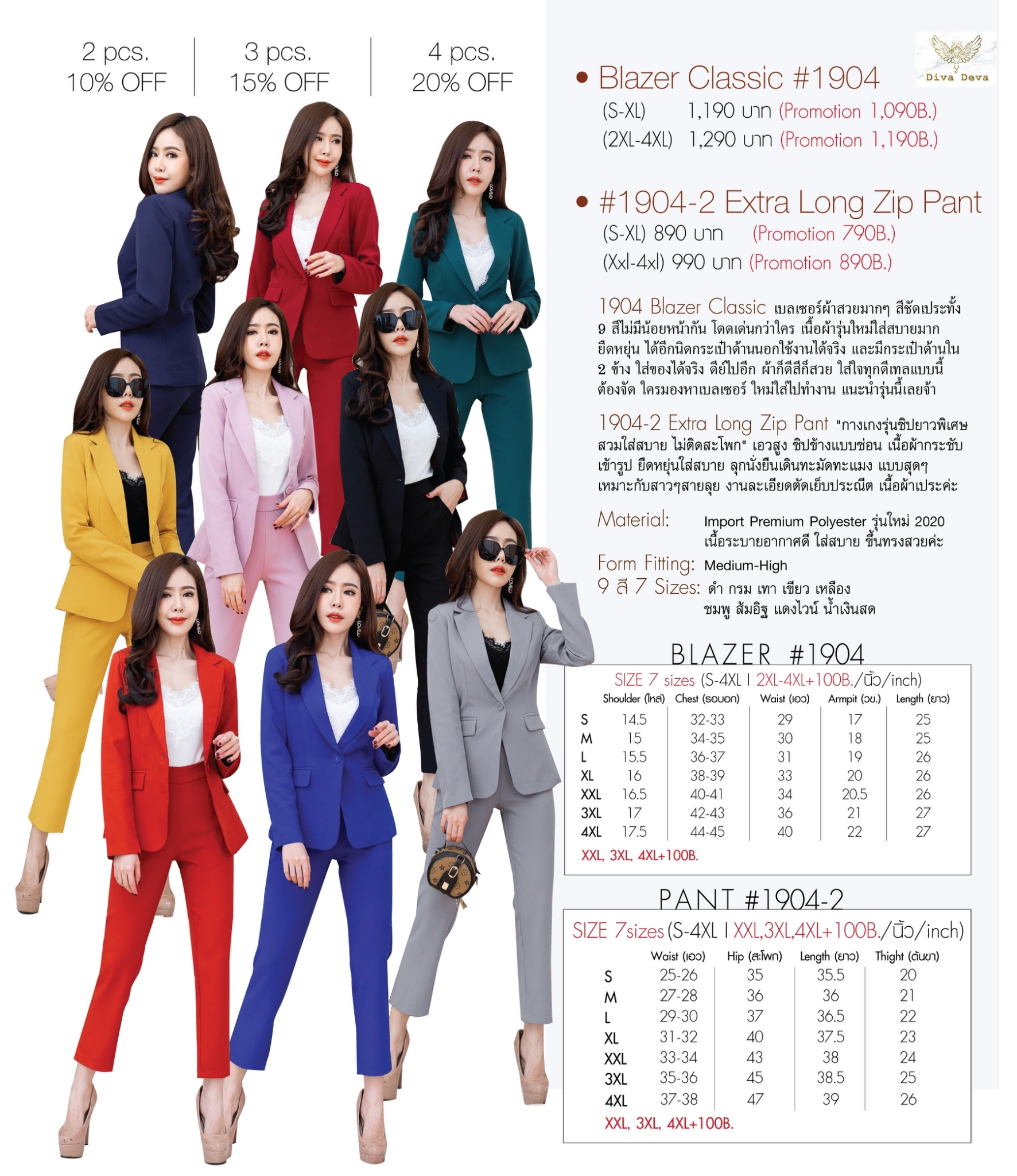 กางเกงขายาวสีดำ/ชมพู/กรม #1904-2