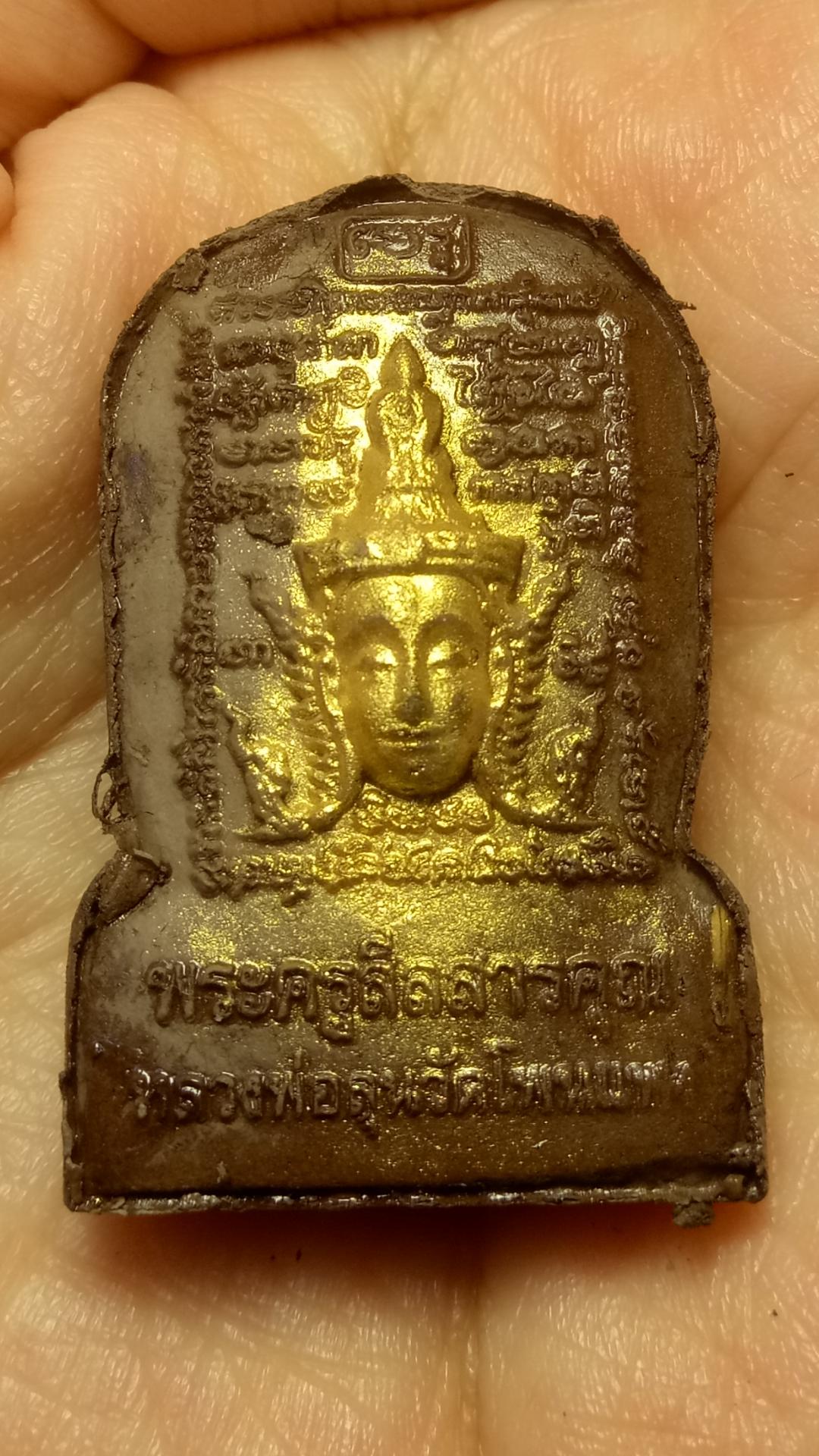 พ่อพยายมราช หลังเทพขุนแผน หลวงพ่อลุน วัดโพนแพง จ.ขอนแก่น