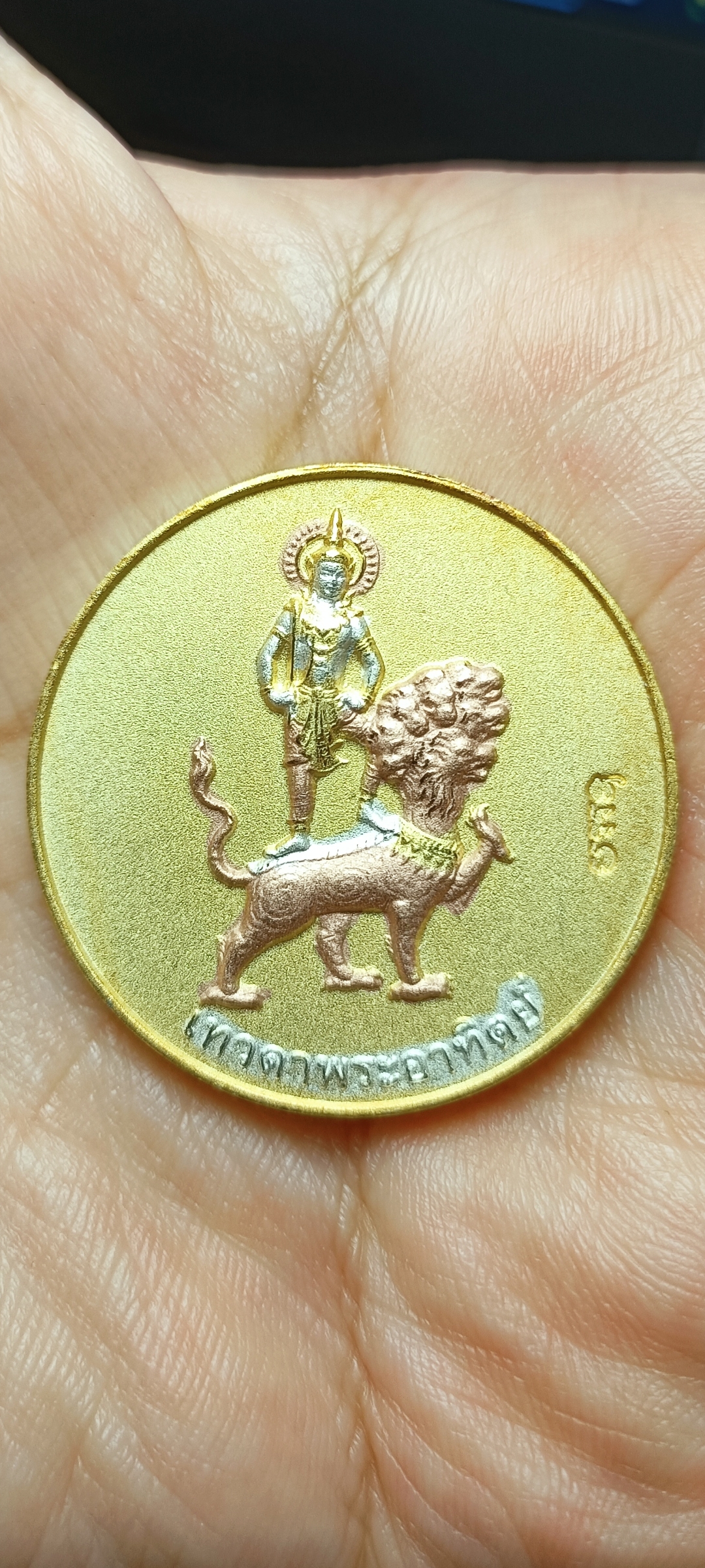 เหรียญจตุคามรามเทพ สถาบันพยากรณ์ศาสตร์ หลังเทวดาพระอาทิตย์ ขนาด 3.2 ซ.ม.