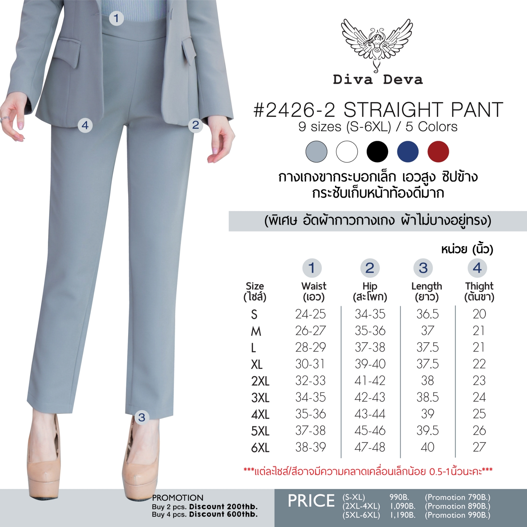 เสื้อสูทผู้หญิง1กระดุมแต่งกระเป๋าอกNO.2426กางเกงทรงกระบอกเล็กขายาว No.2426-2 (S-6XL)