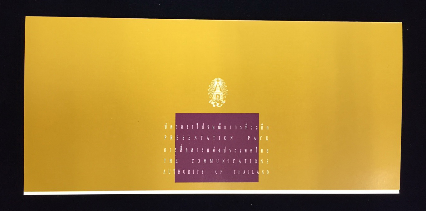 บัตรตราฯ แสตมป์งานสมโภชเชียงใหม่ 700 ปี