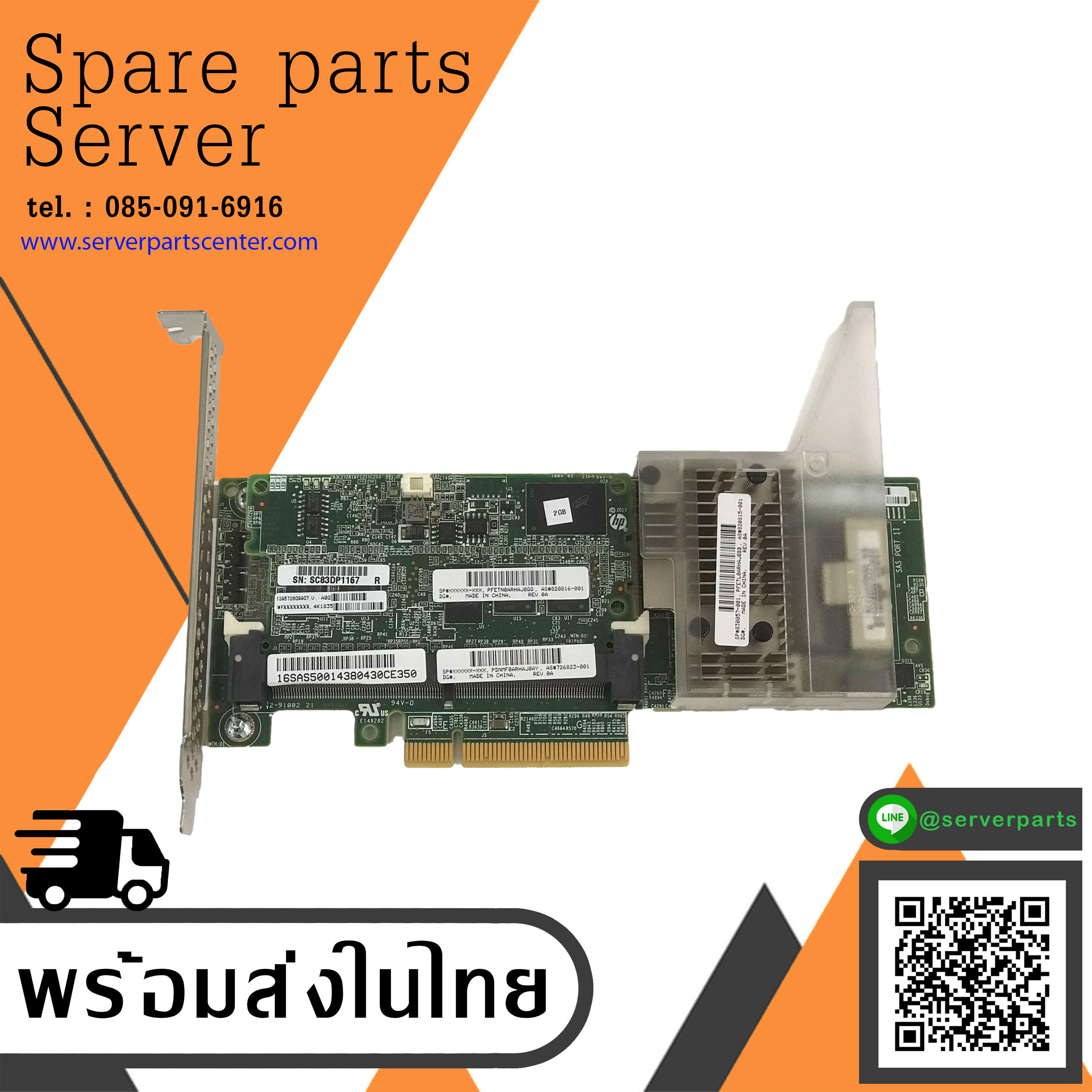 HP Controller Smart Array 12GBSAS P440 2GB FBWC // 726823-001, 820816-001, 802815-001, 830057-001 (Used) // สินค้ารับประกัน โดย บริษัท อะไหล่เซิร์ฟเวอร์ จำกัด