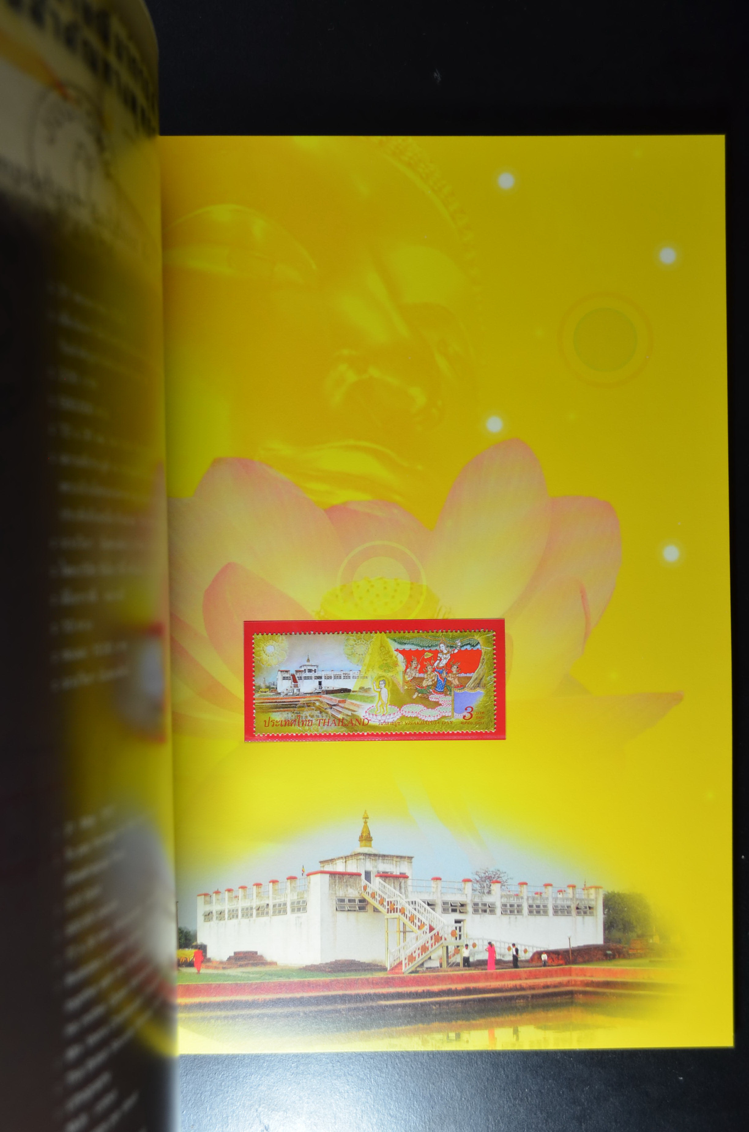 สมุดตราไปรษณียากรประจำปี 2550 (สมุดแสตมป์ประจำปี 2550)