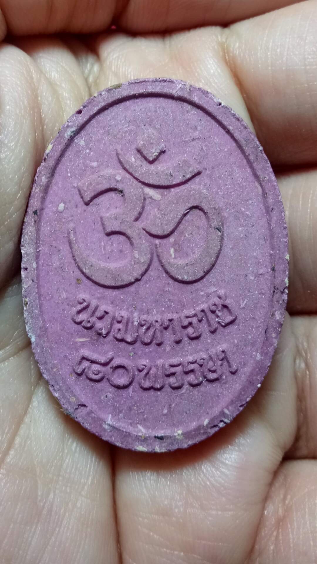 พระพิฆเนศ นวมหาราช 80 พรรษา