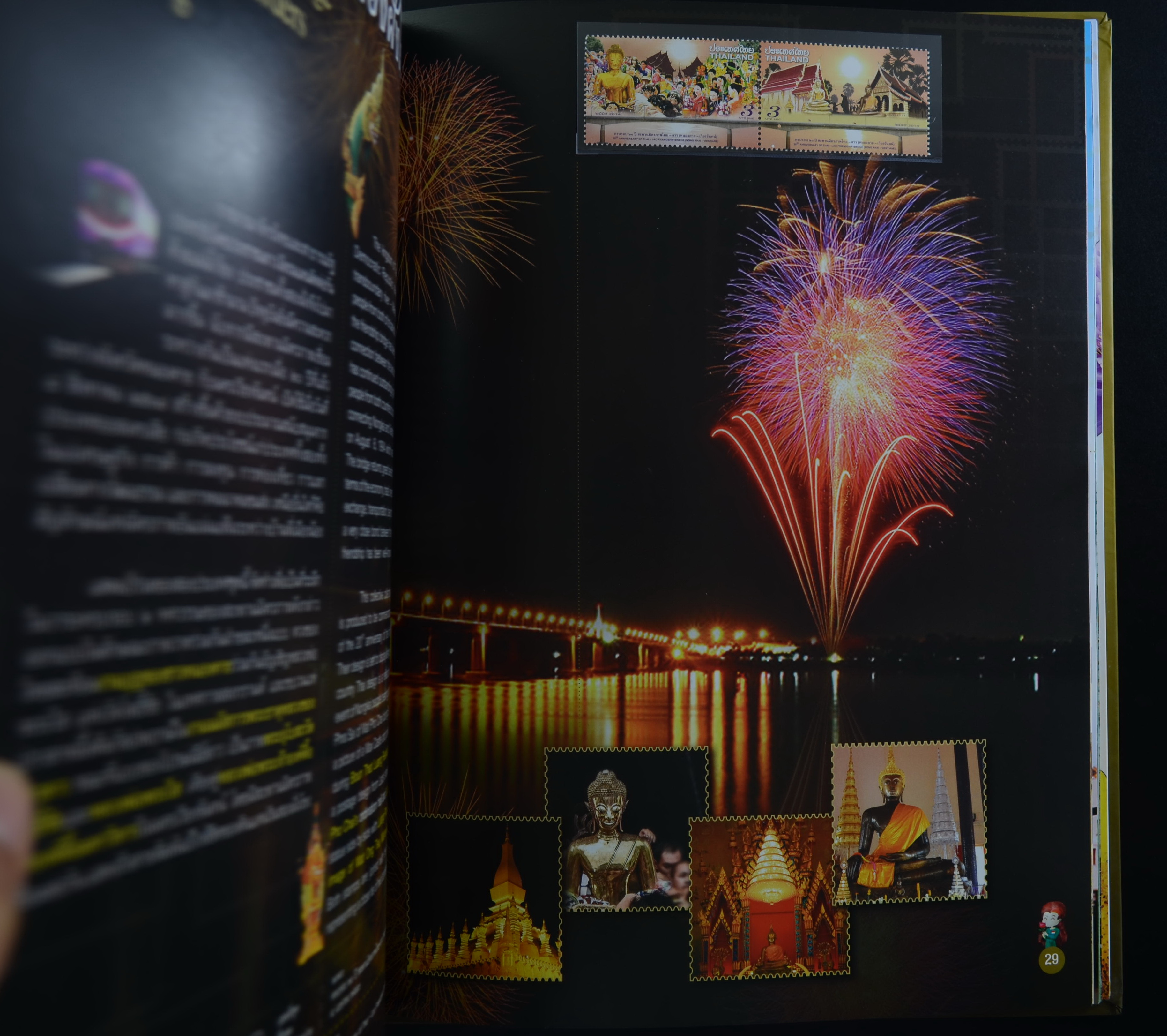 สมุดตราไปรษณียากรไทย 2557