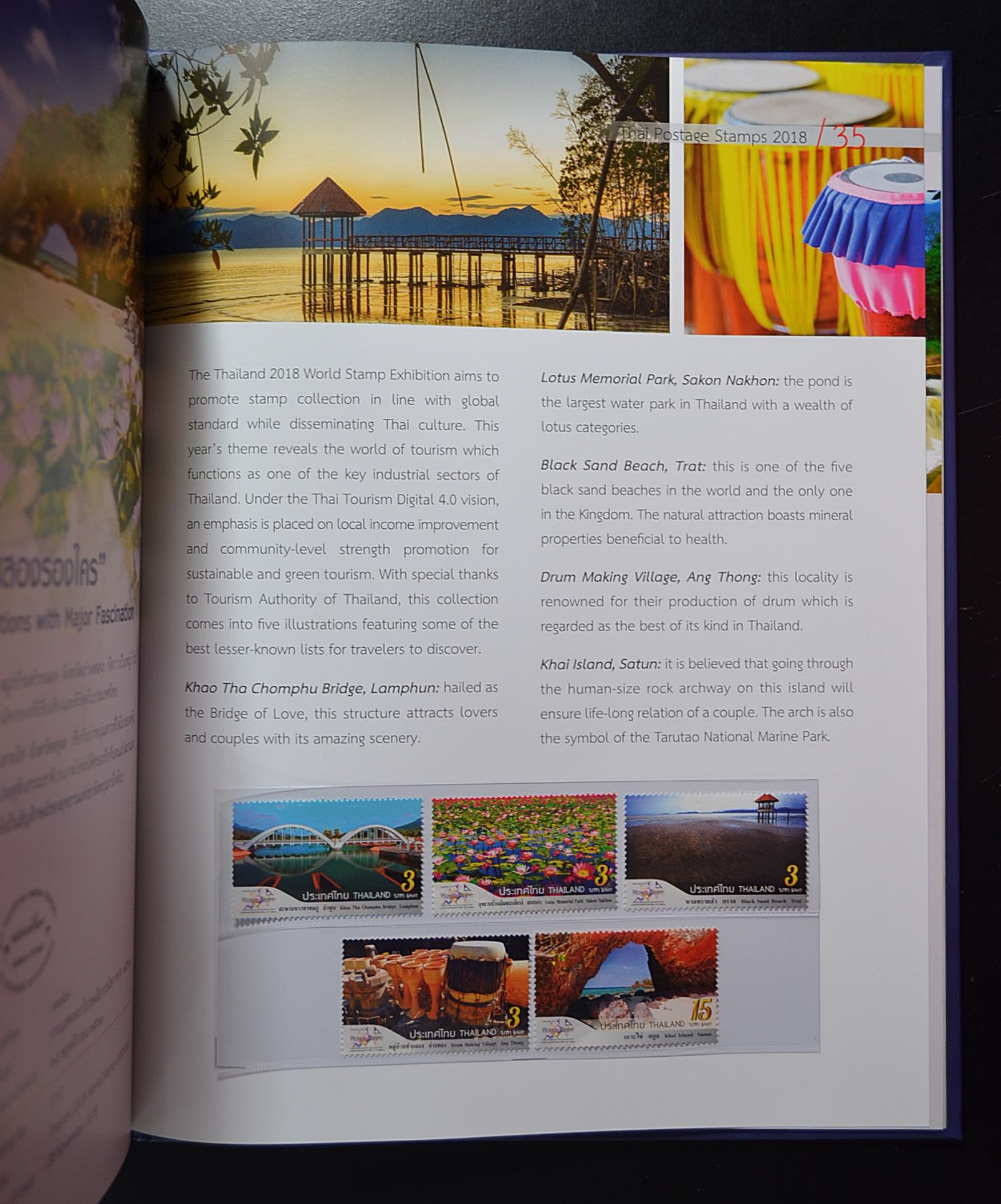 สมุดตราไปรษณียากรประจำปี 2561