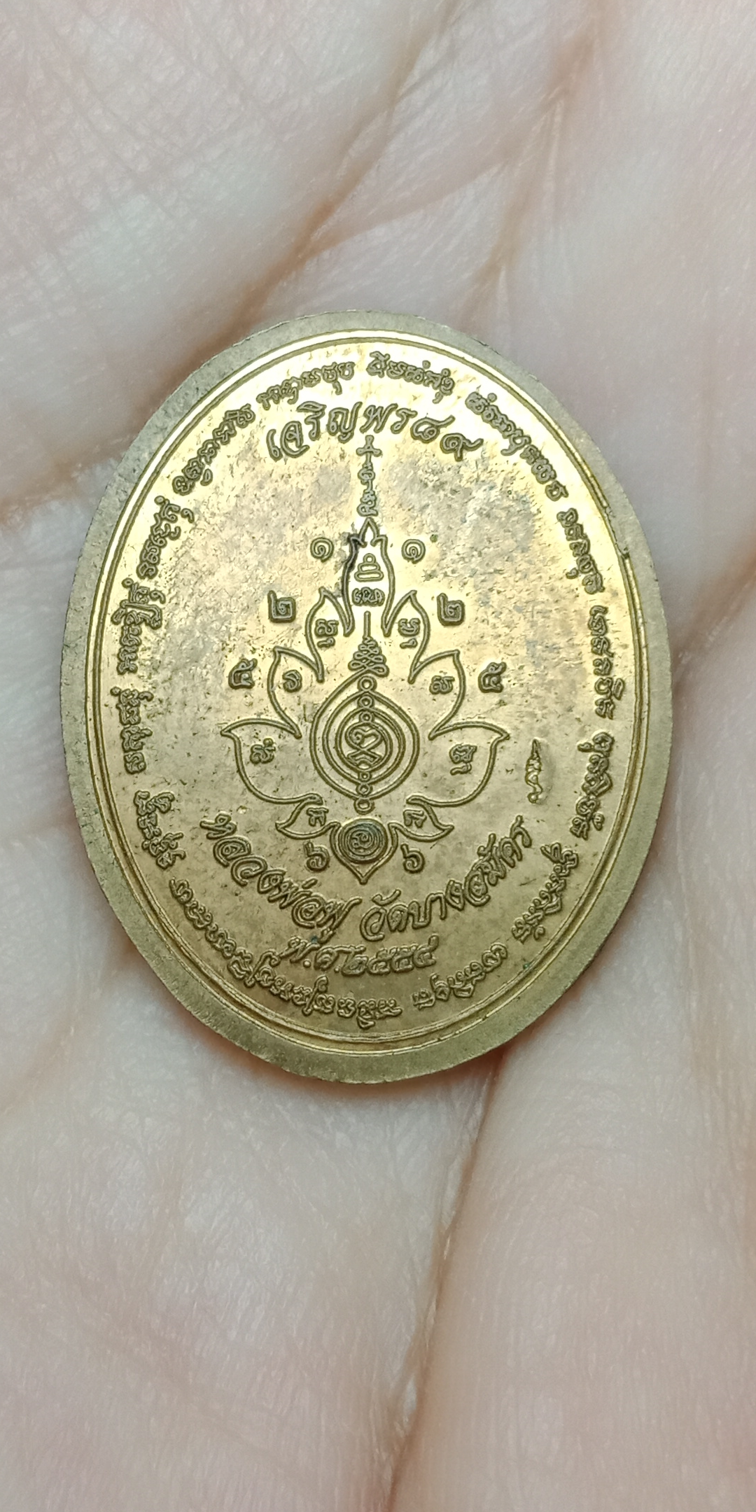 หนุมานออกศึก หลวงพ่อฟู วัดบางสมัคร จ.ฉะเชิงเทรา ปี 2554 ปลุกเสกเข้มขลัง ถึง 3 วาระ