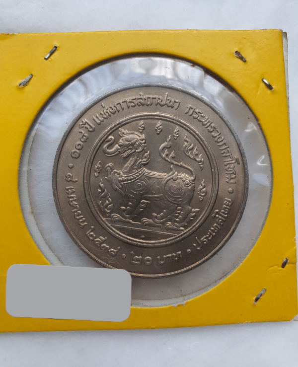 ชุดเหรียญสะสม 3เหรียญ