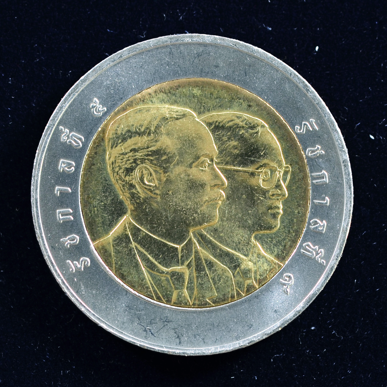 เหรียญ10บาท(สองสี) 120ปี โรงพยาบาลศิริราช