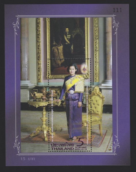 ชีทเฉลิมพระเกียรติสมเด็จพระเทพรัตนราชสุดาฯ สยามบรมราชกุมารี ฉลองพระชนมายุ 5 รอบ 2 เมษายน 2558