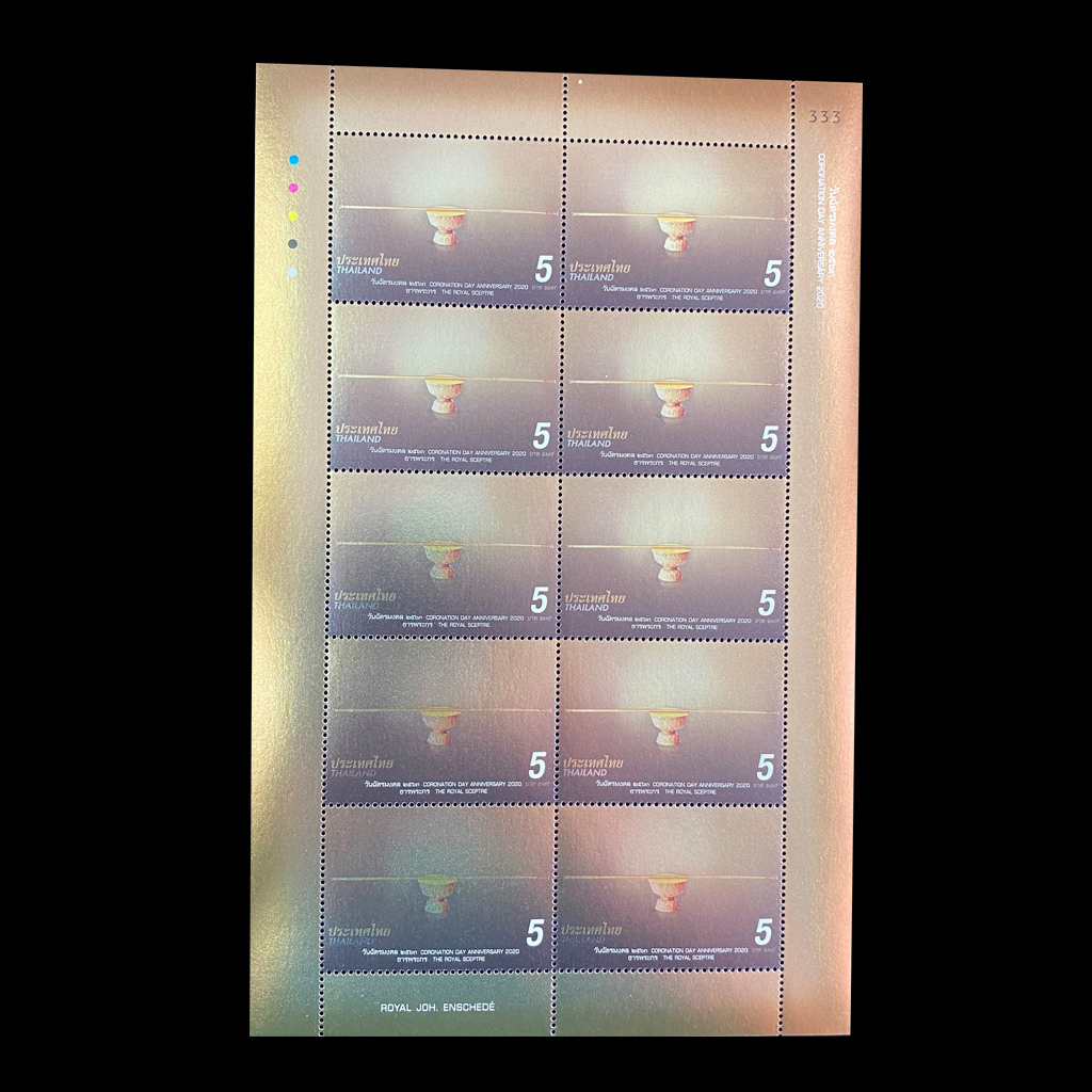 แสตมป์วันฉัตรมงคล ชุด 2 (เต็มแผ่น)