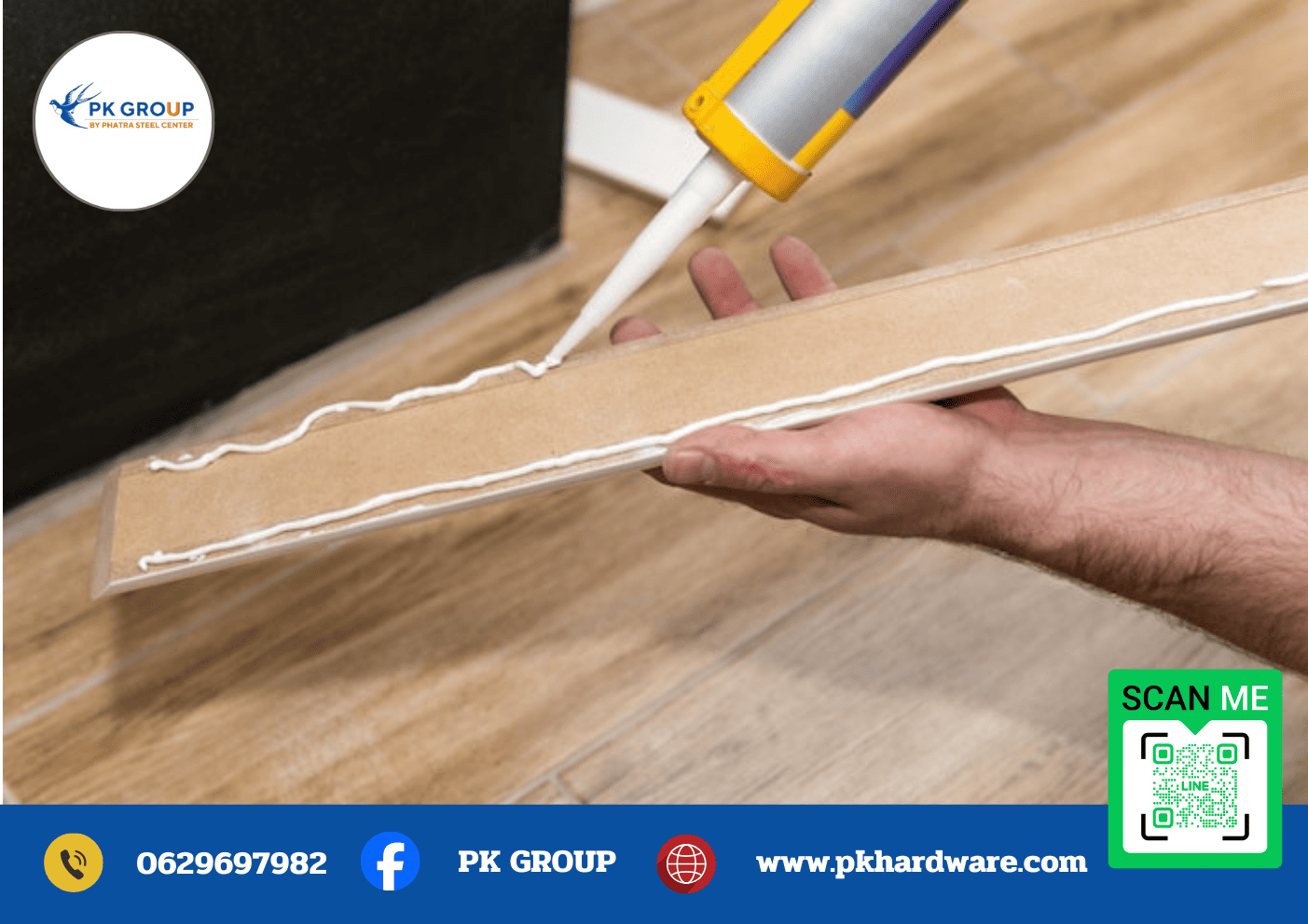 กาวตะปู  กาวตะปู