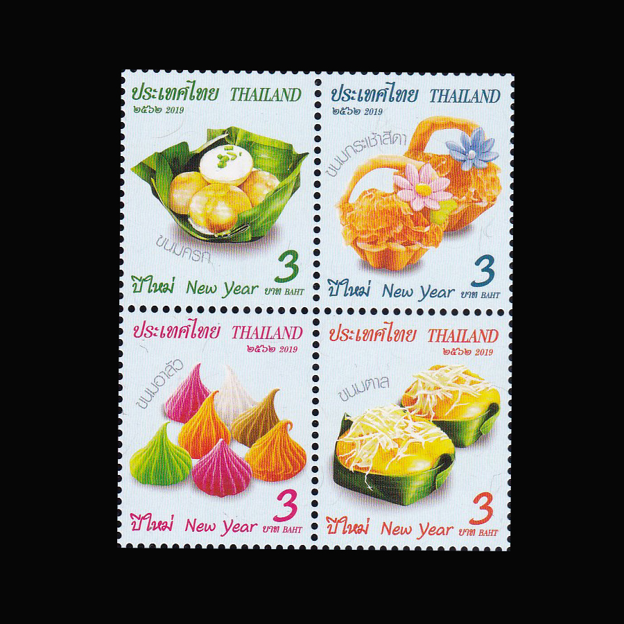 แสตมป์ปีใหม่ 2563