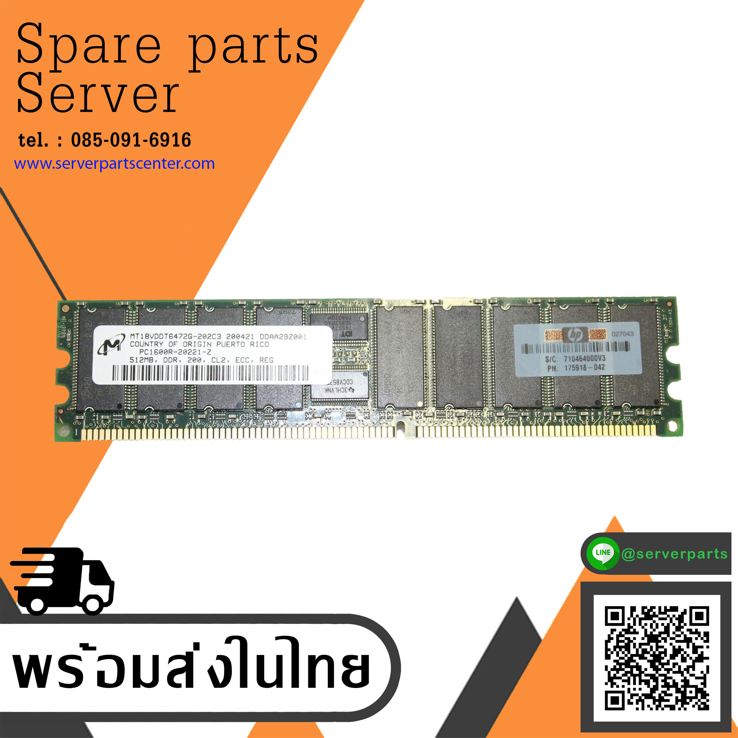 HP 512MB Memory PC1600R-20221-Z / 175918-042 // (USED) สินค้ารับประกัน โดย บริษัท อะไหล่เซิร์ฟเวอร์ จำกัด