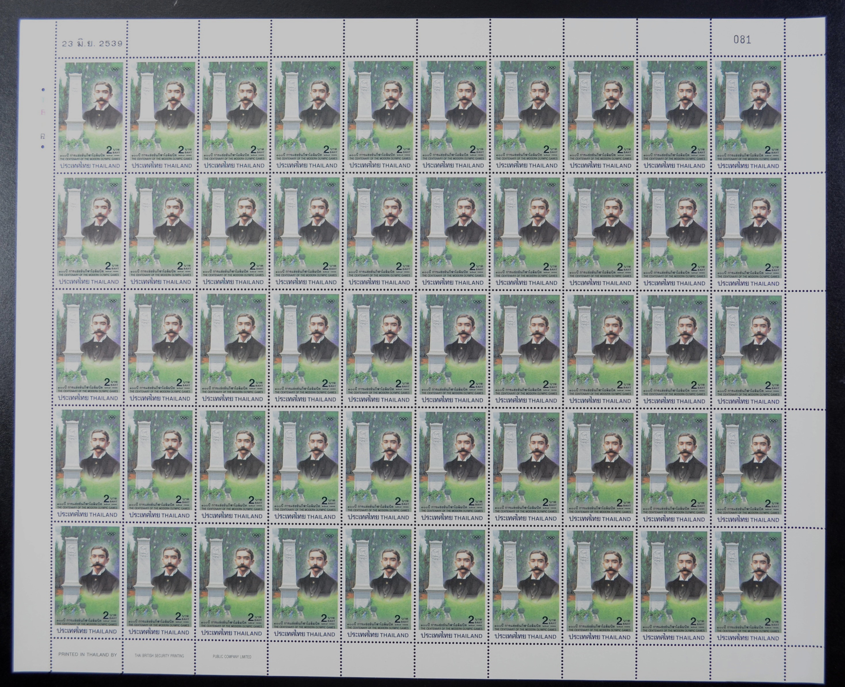 แสตมป์ 100 ปี การแข่งขันกีฬาโอลิมปิค (เต็มแผ่น50ดวง)