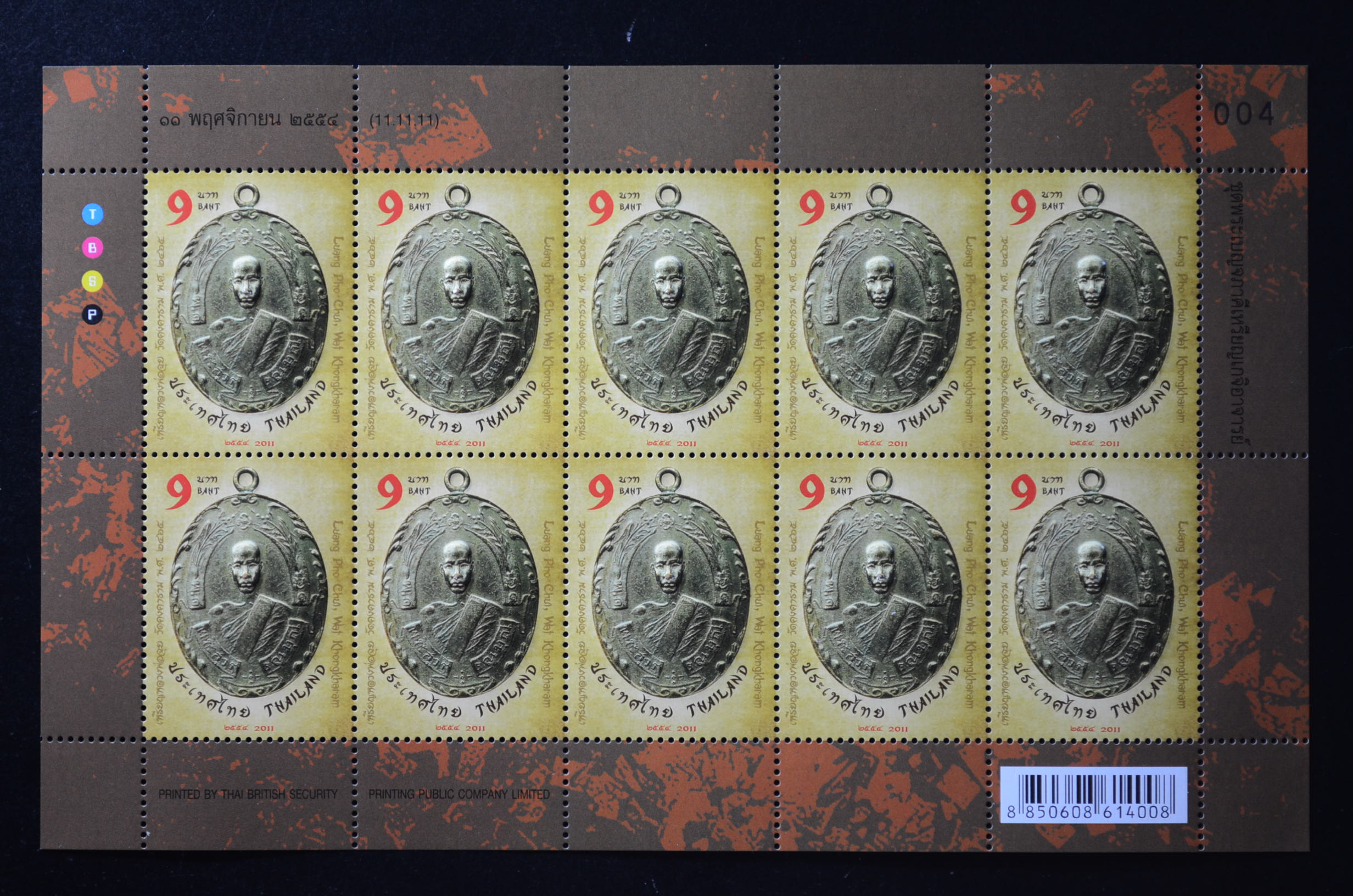 แสตมป์พระเบญจภาคีเหรียญเกจิอาจารย์ (เต็มแผ่น)