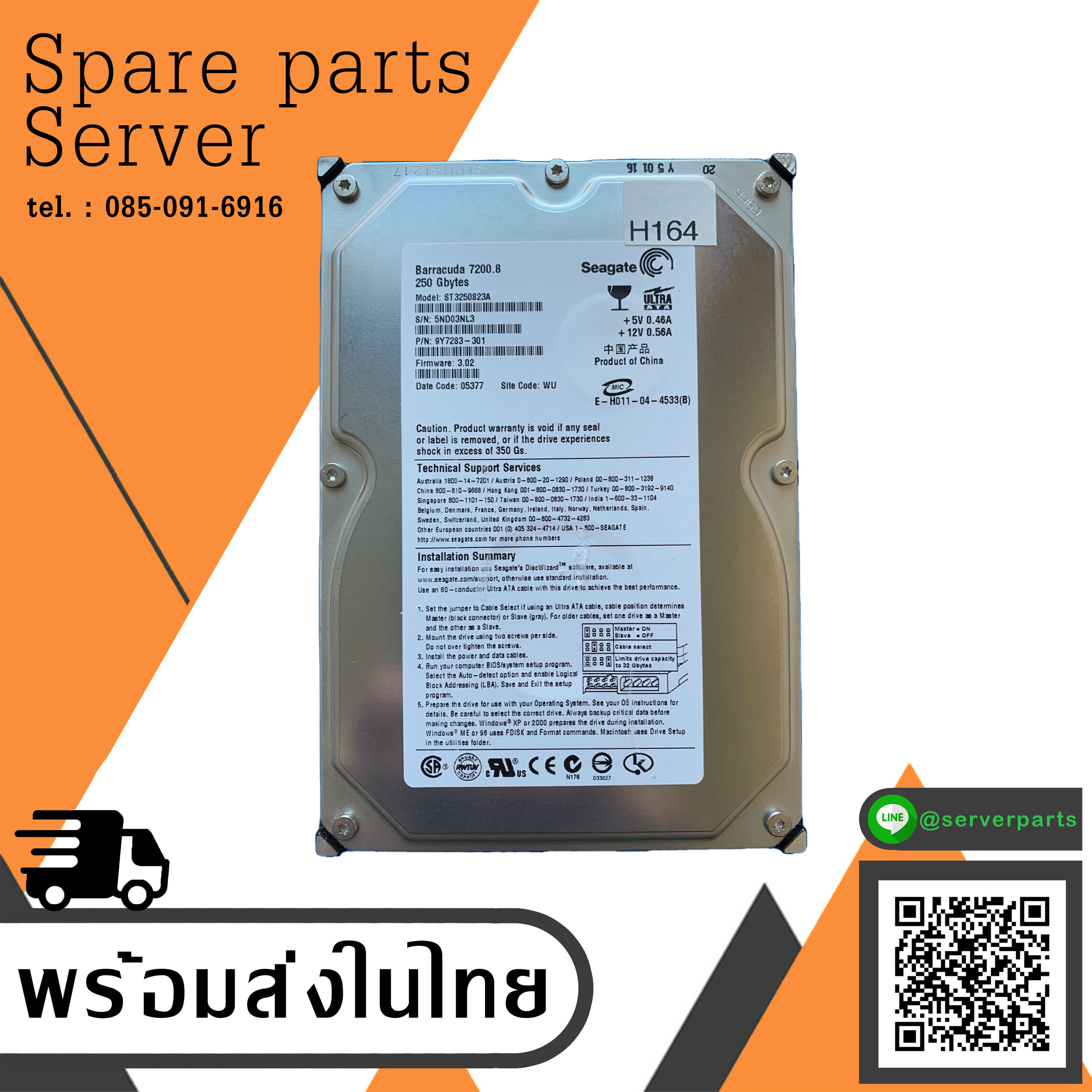 Seagate Barracuda 250GB 7200U/min 8MB ATA IDE II 3.5" Hard Drive // ST3250823A (Used) // สินค้ารับประกัน โดย บริษัท อะไหล่เซิร์ฟเวอร์ จำกัด