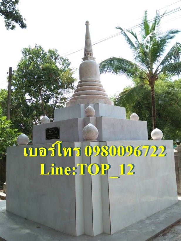 เจดีย์หินอ่อน