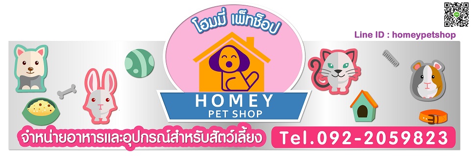 Homey pet shop