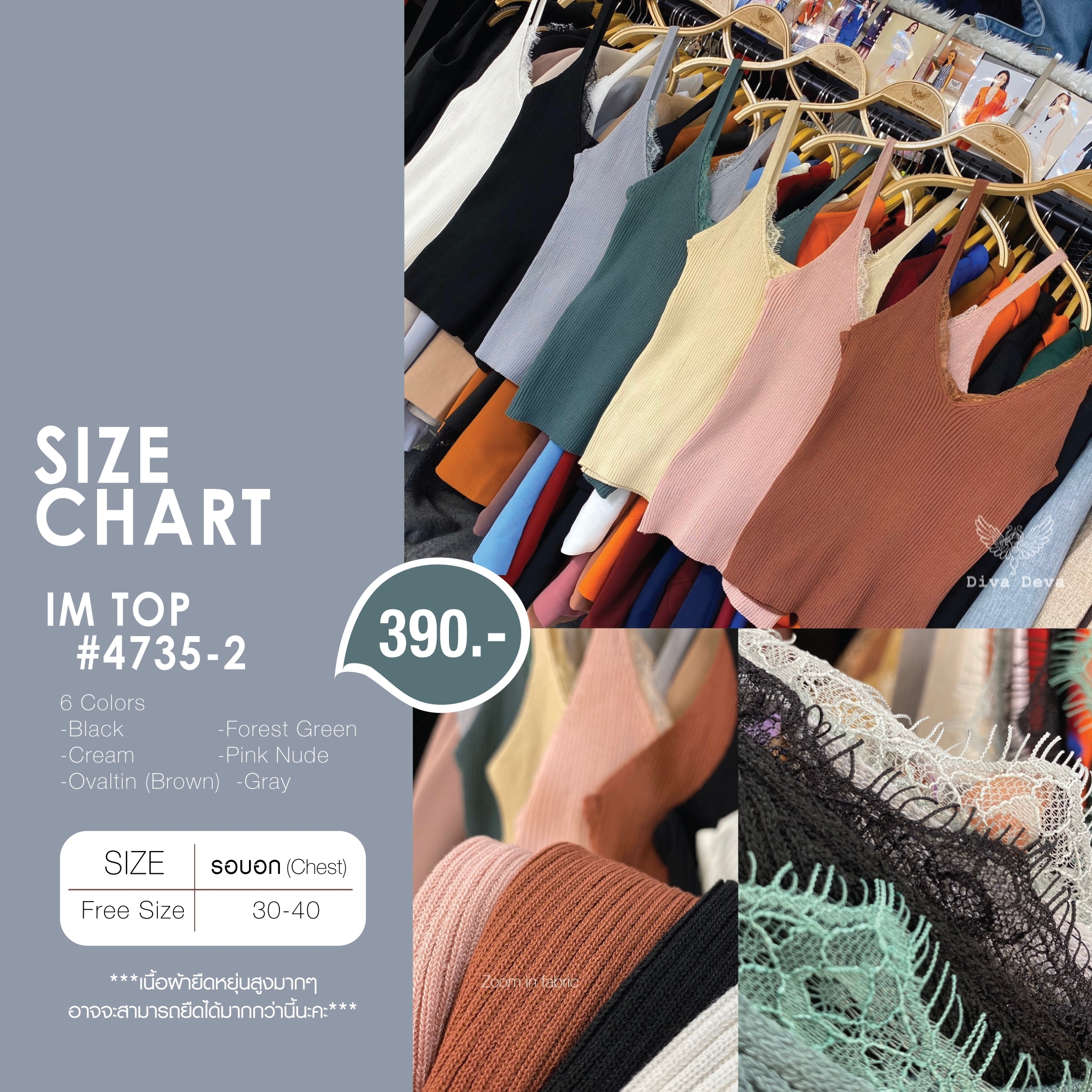 เสื้อตัวในไหมพรมใส่กับสูทผู้หญิง Cami no.4735-2