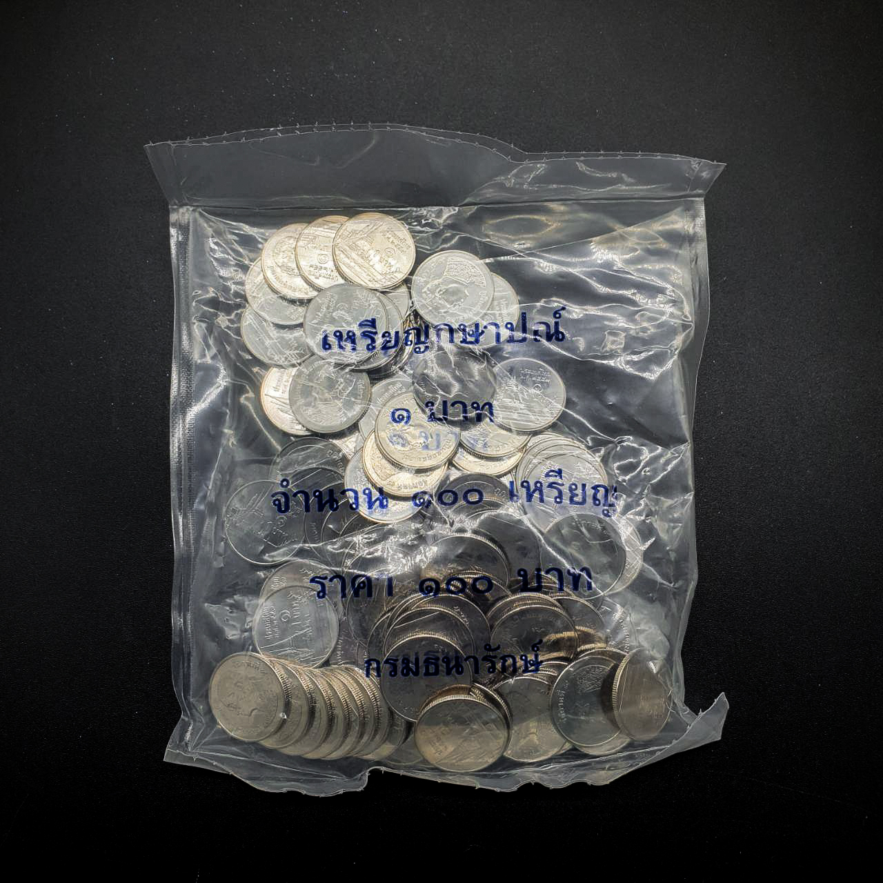 เหรียญ 1 บาท พ.ศ.2559 1ถุง 100เหรียญ