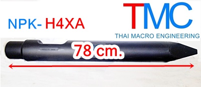 เข็มหัวเจาะไฮโดรลิคchisel for hydraulic breaker NPK-H4XA