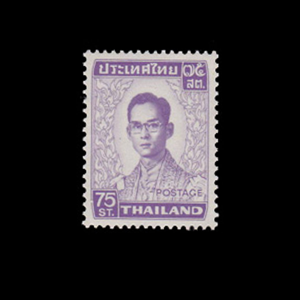 แสตมป์พระรูป ร.9 ชุดที่ 5 ดวง 75 ส.ต. โรงพิมพ์ GPB. Japan สภาพนอก MNH