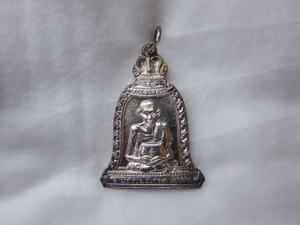 เหรียญ ลพ เกษม แก้วสารพัดนึกเนื้อเงิน 28 พ.ย.2536