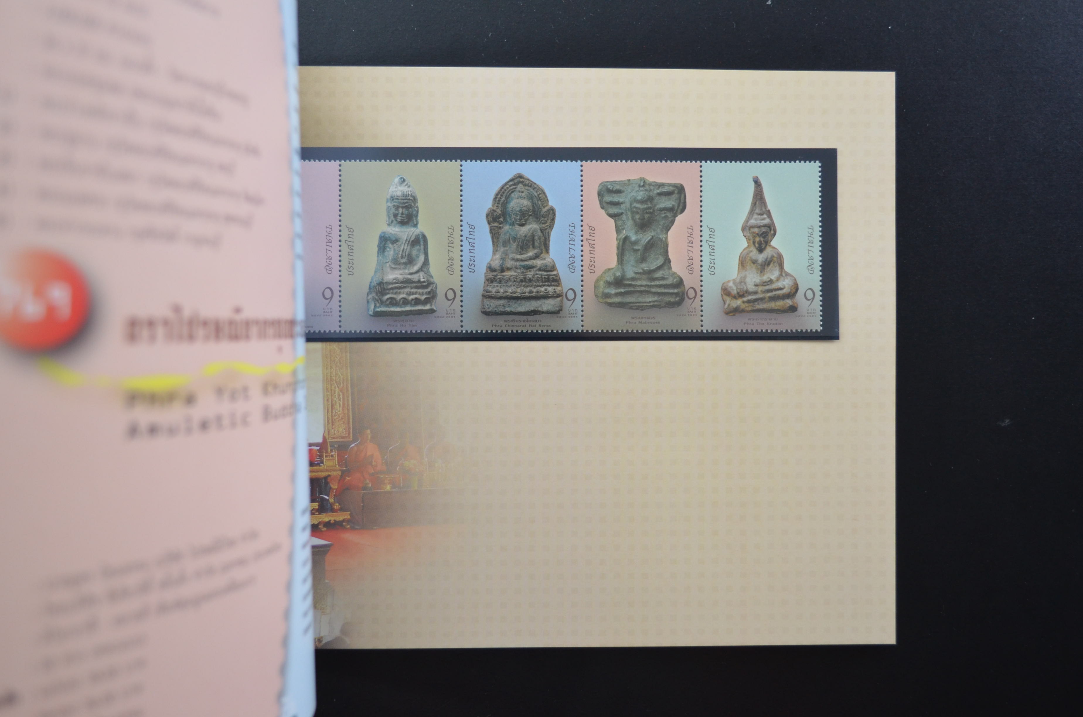 สมุดตราไปรษณียากรประจำปี 2548 (สมุดแสตมป์ประจำปี 2548)